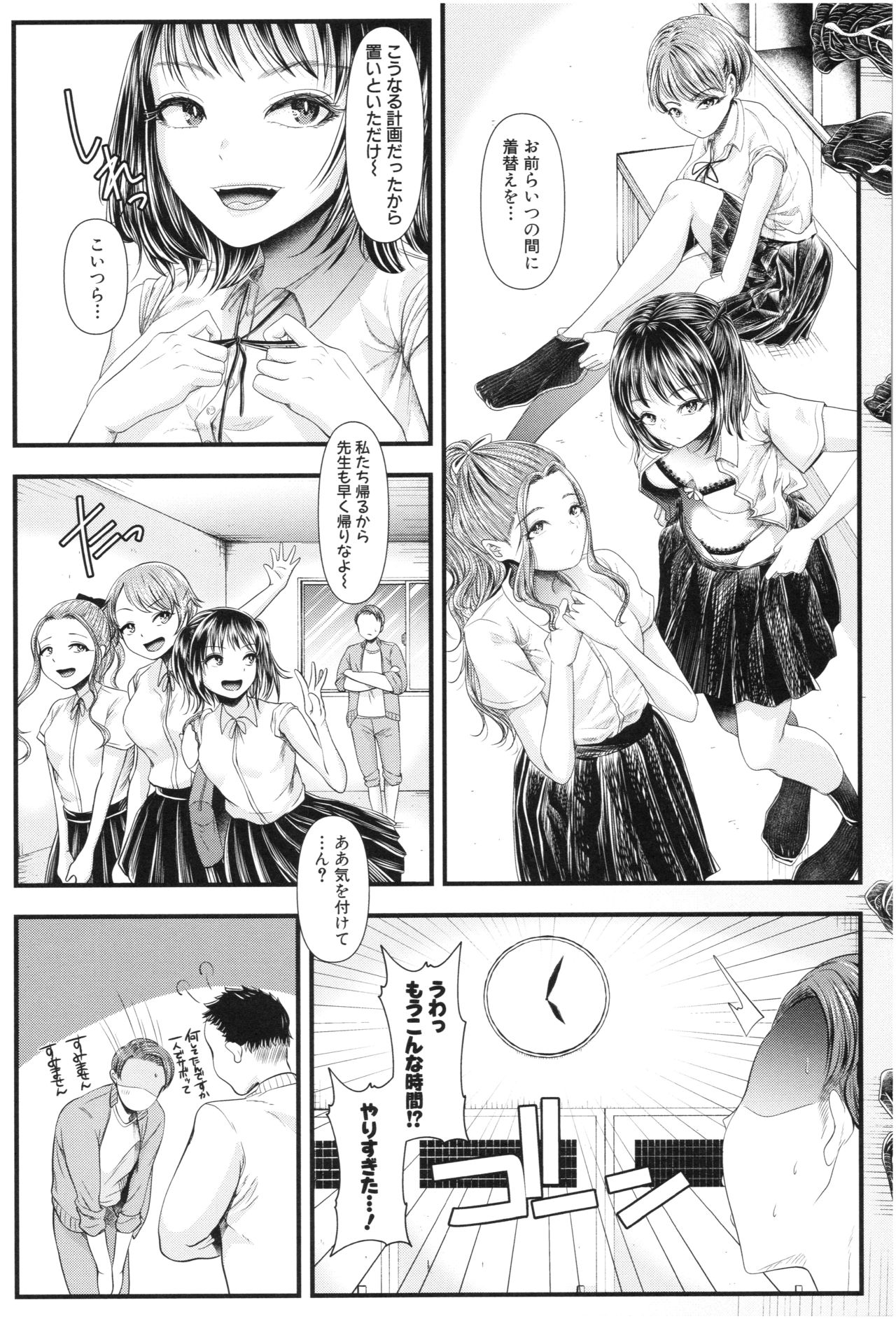 [Aoyama Denchi] Sannenkan no Aoi Haru ~Mesugaki nanka ni Zettai Makenai Sensei~ page 62 full