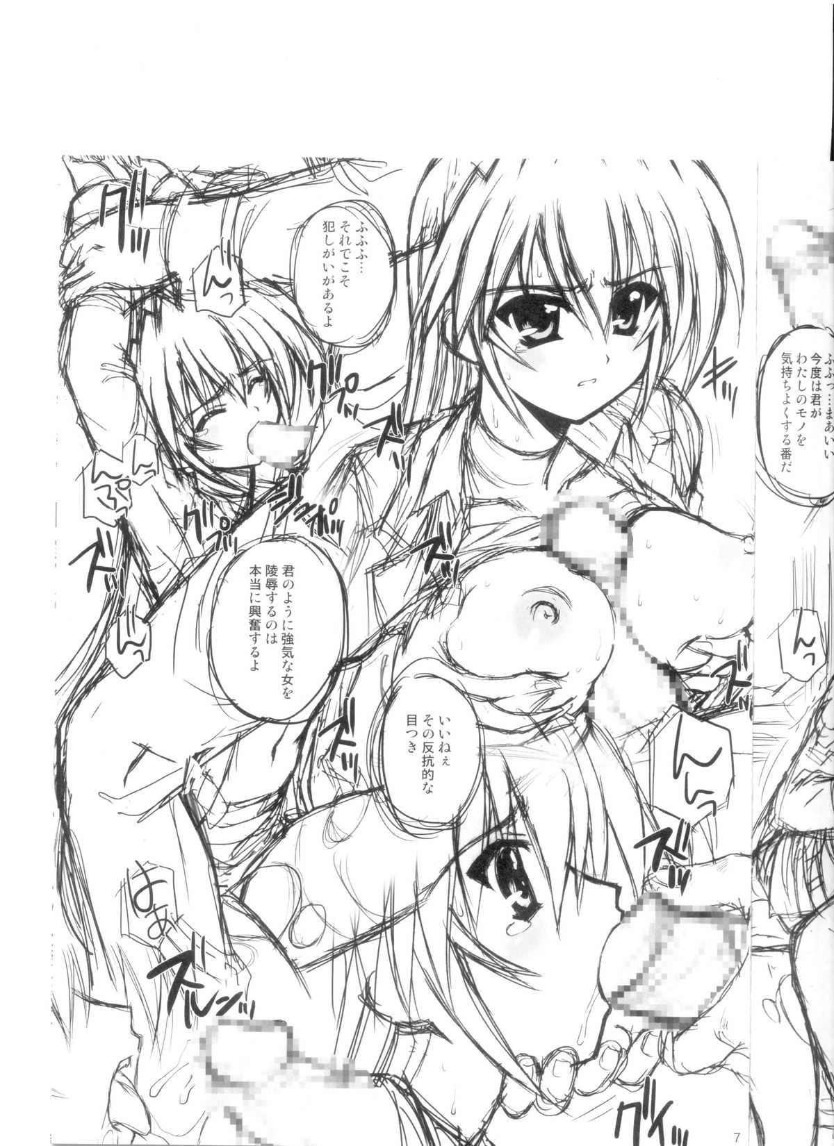 (C78) [Kamogawaya (Kamogawa Tanuki)] Punishment (Mahou Shoujo Lyrical Nanoha) page 6 full