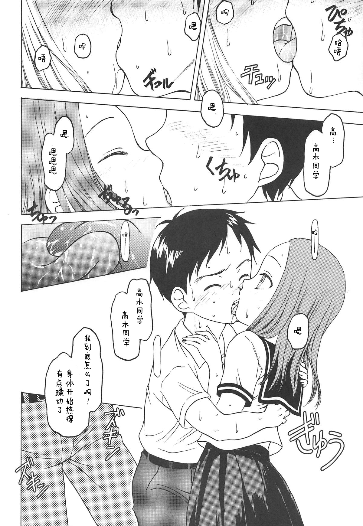 (C95) [Situation Laboratory (Kageno Illyss)] Damasare Jouzu no Takagi-san (Karakai Jouzu no Takagi-san) [Chinese] [白姬汉化组] page 19 full