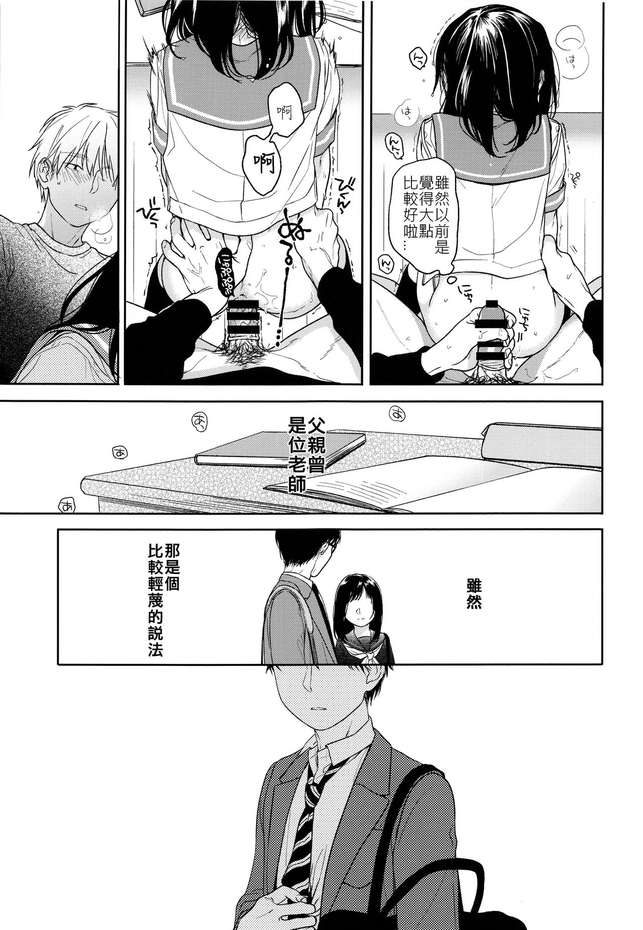 (C93) [smooth (Nakamura Kuzuyu)] Yukari 2 [Chinese] [禁漫漢化組] page 19 full