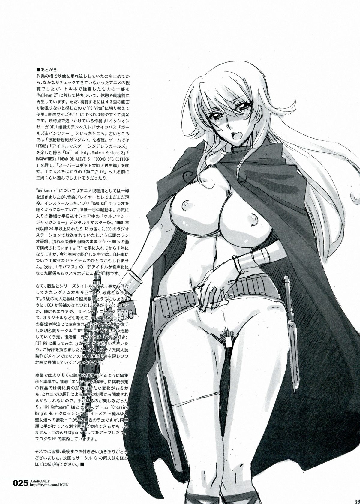 (Futaket 9) [HGH (HG Chagawa)] HGUC#04: Niimi-san wa Futa Kawaii (Space Battleship Yamato 2199) page 25 full