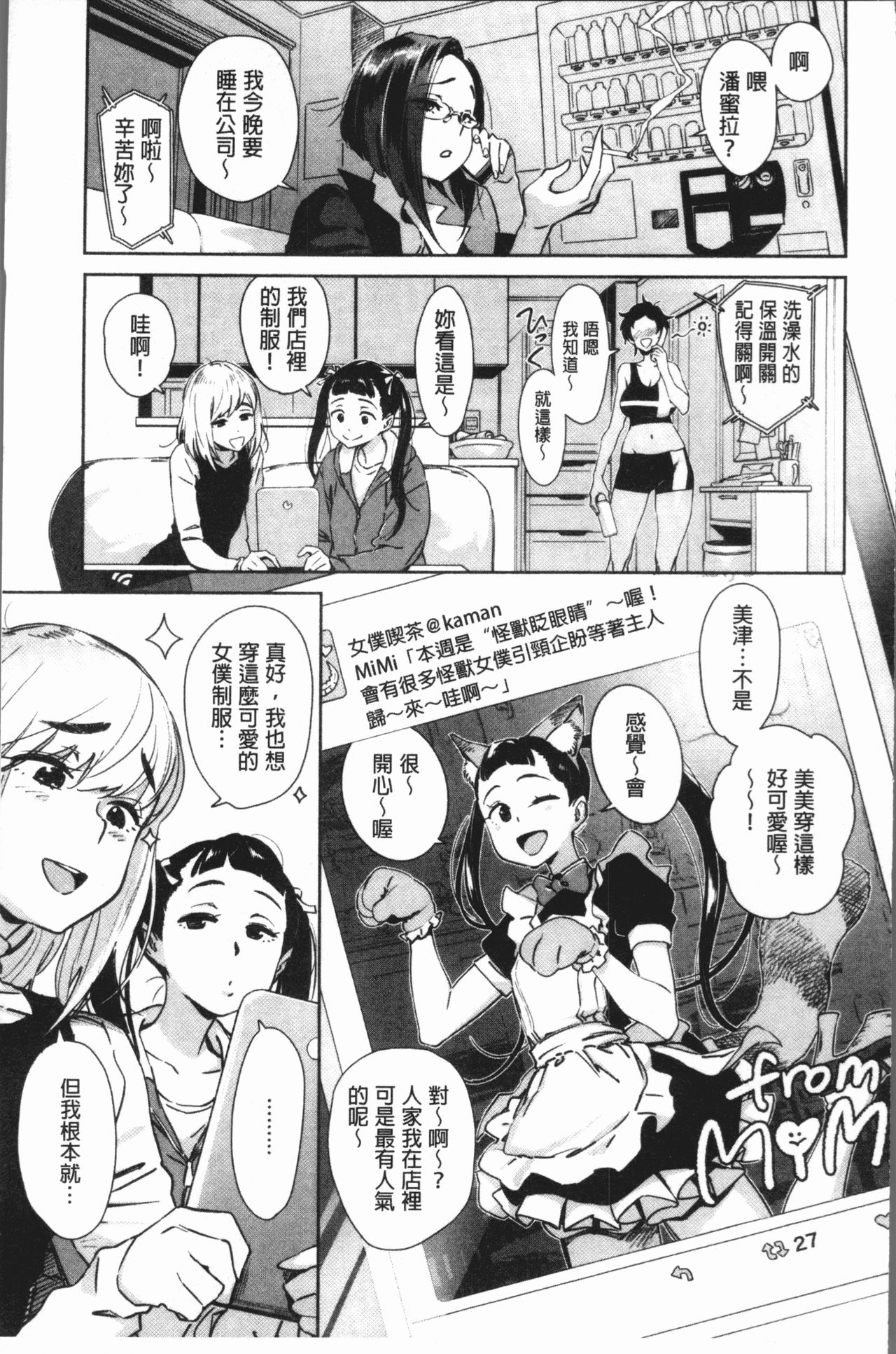 [Bobobo] Can Do Porn [Chinese] page 32 full