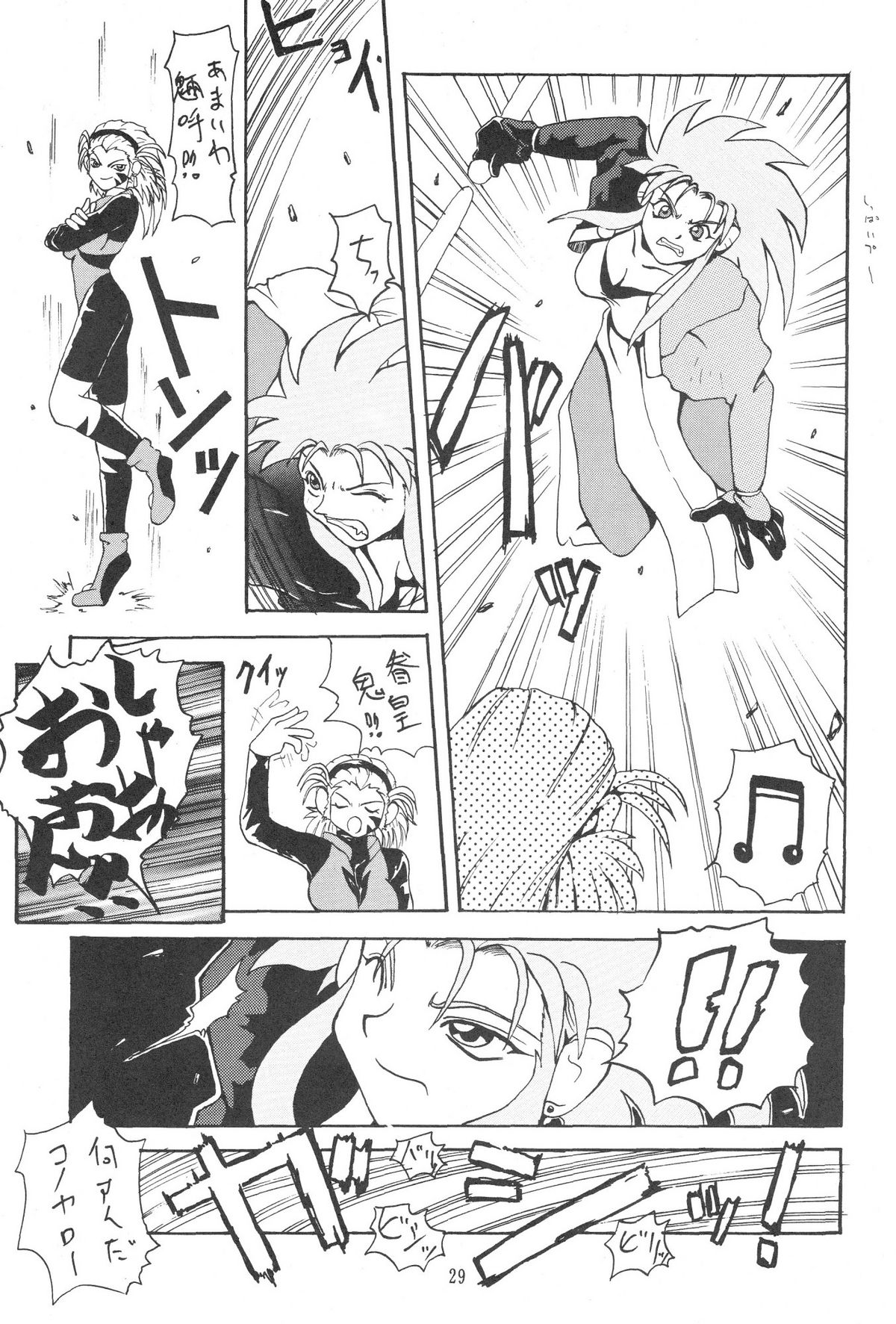 [Kocher] Kocher Black (Tenchi Muyo) page 28 full