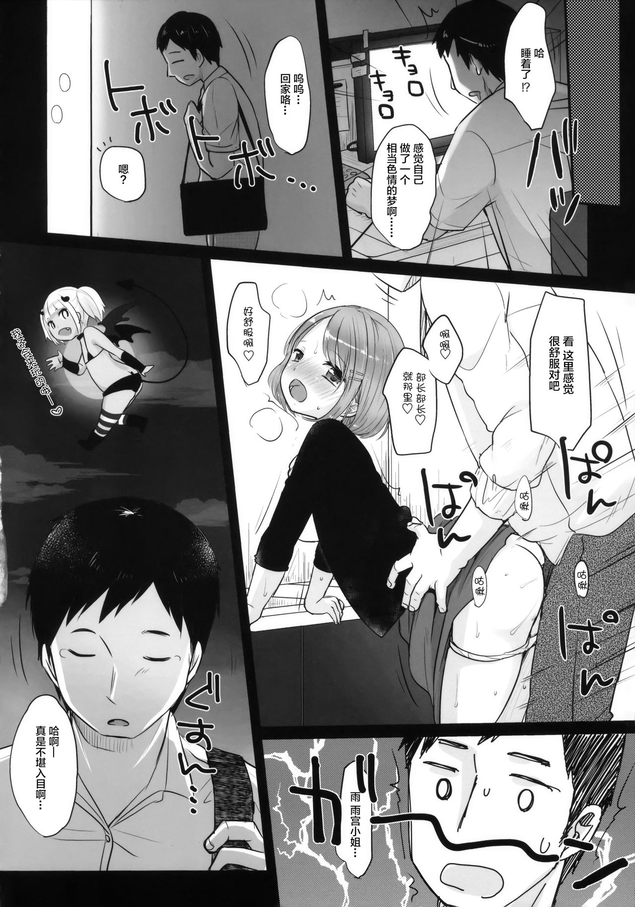 (C88) [MeltdoWN COmet (Yukiu Con)] PLAY [Chinese] [萝莉援助汉化组] page 20 full