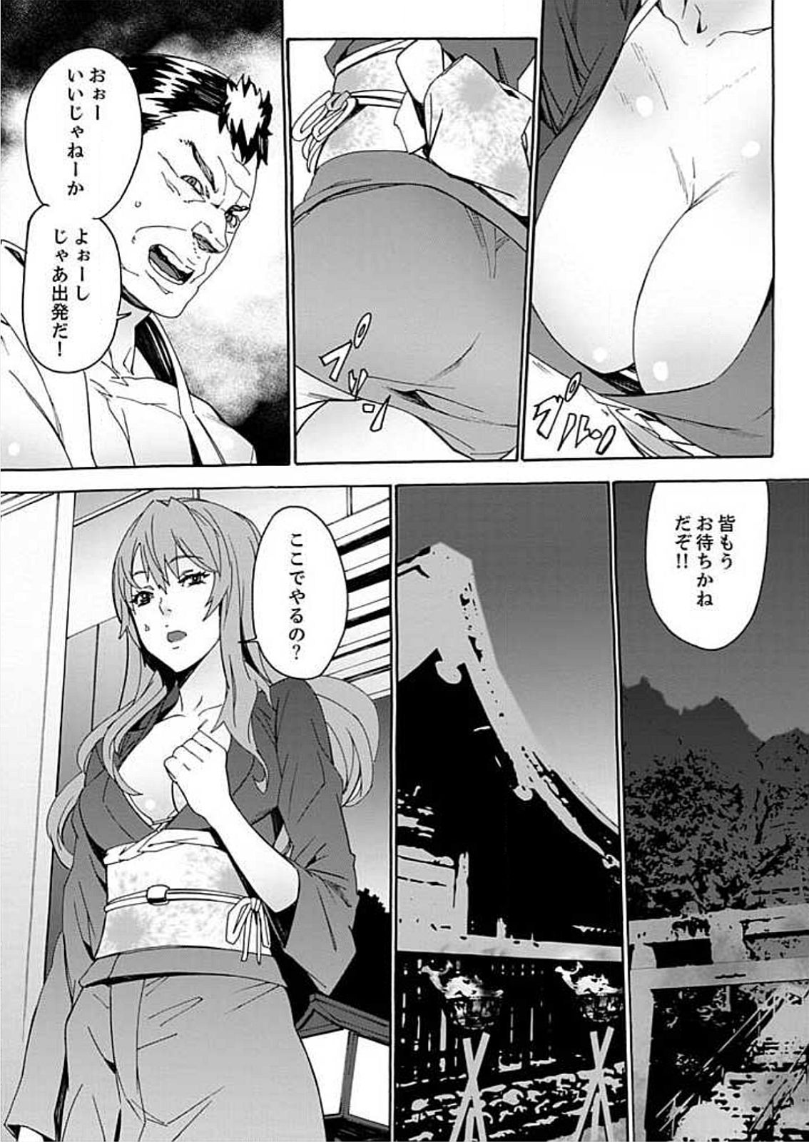 [OUMA] Inshuu no Matsuri ~Otoko Darake no Mura ni Onna Hitori~ 2 [Digital] page 8 full