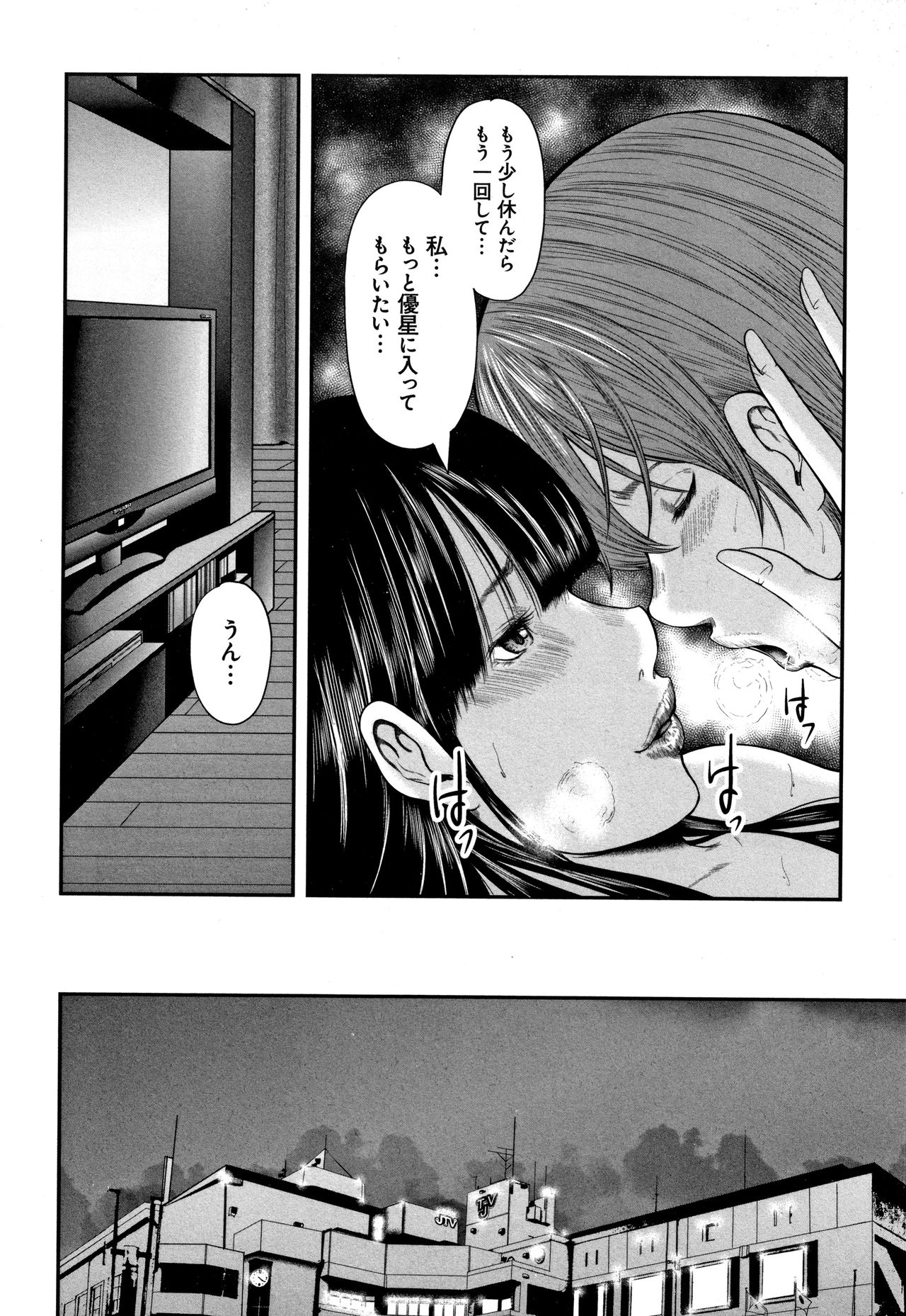 [Mitarai Yuuki] Soukan no Replica - Replica of Mother page 212 full