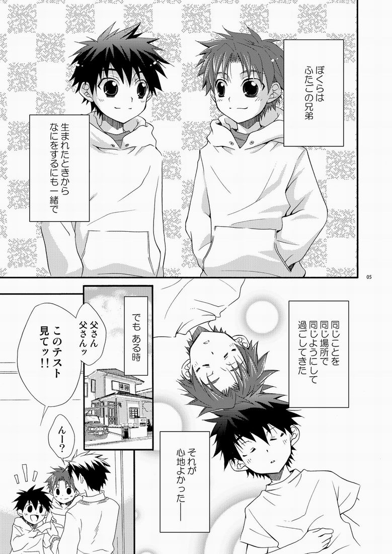 (SC48) [Panda 4gou (Shima Kyousuke)] CONTRIBUTION page 4 full