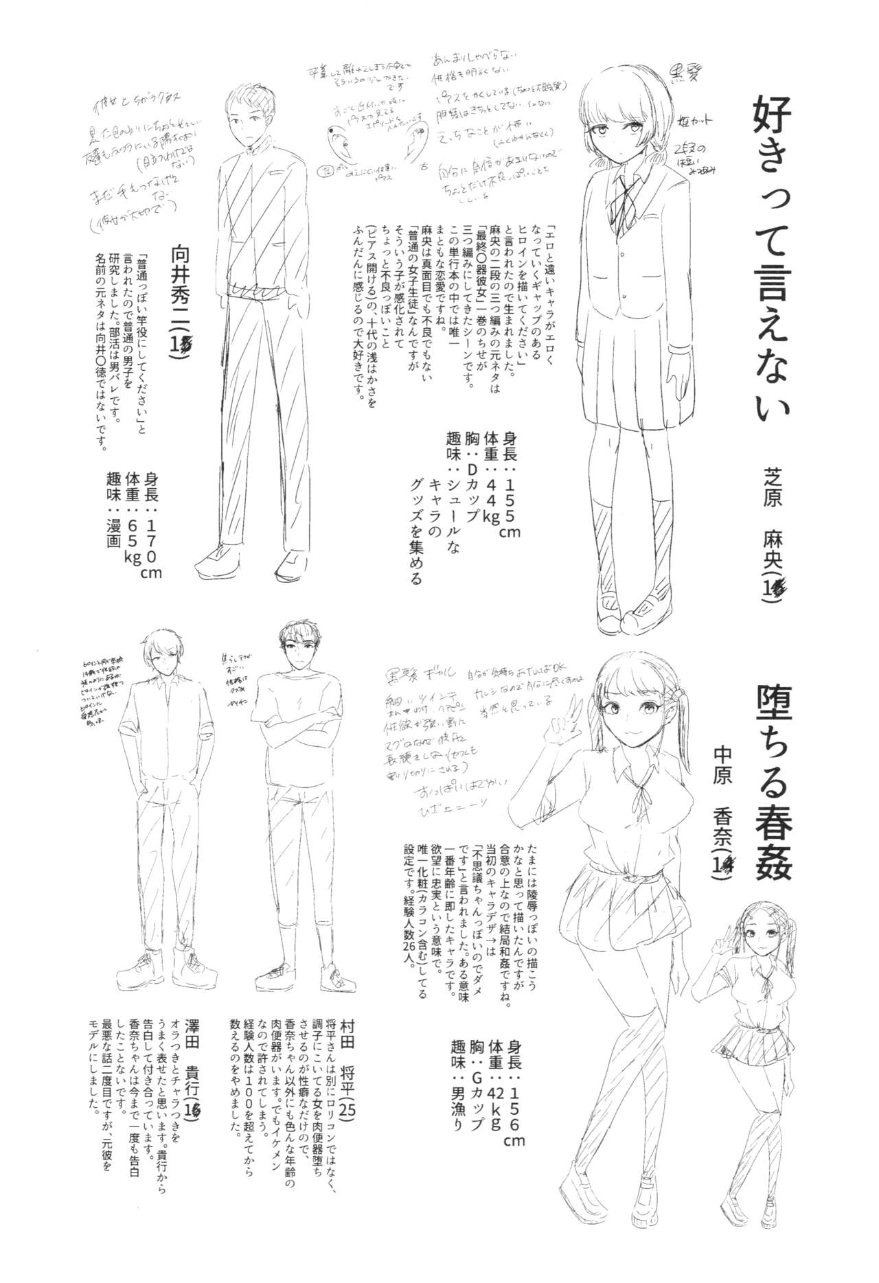 [Aoyama Denchi] Sannenkan no Aoi Haru ~Mesugaki nanka ni Zettai Makenai Sensei~ page 211 full