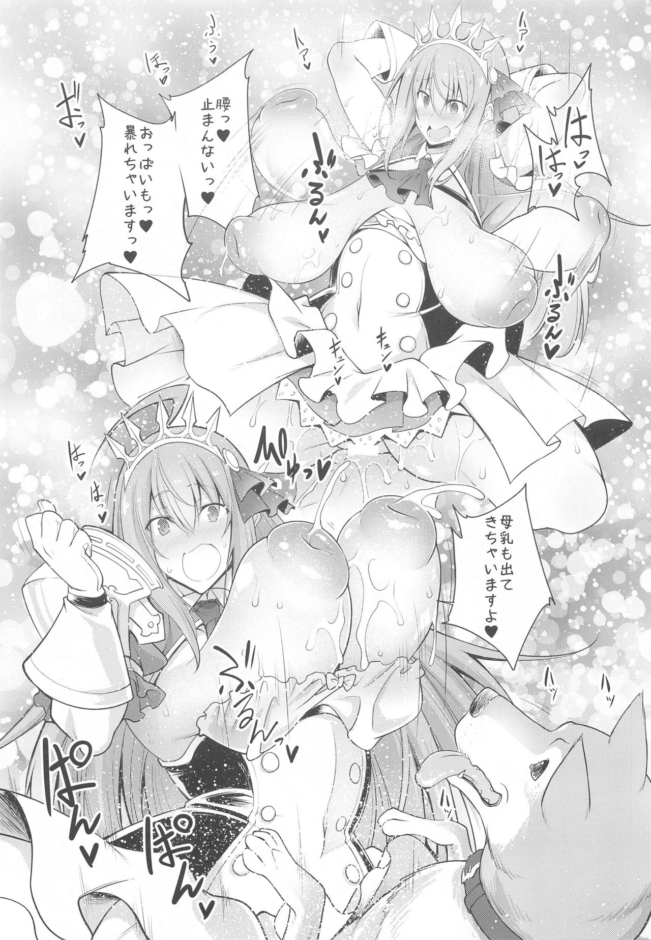 [Zensoku Rider (Tenzen Miyabi)] Animal Connect (Princess Connect! Re:Dive) page 8 full