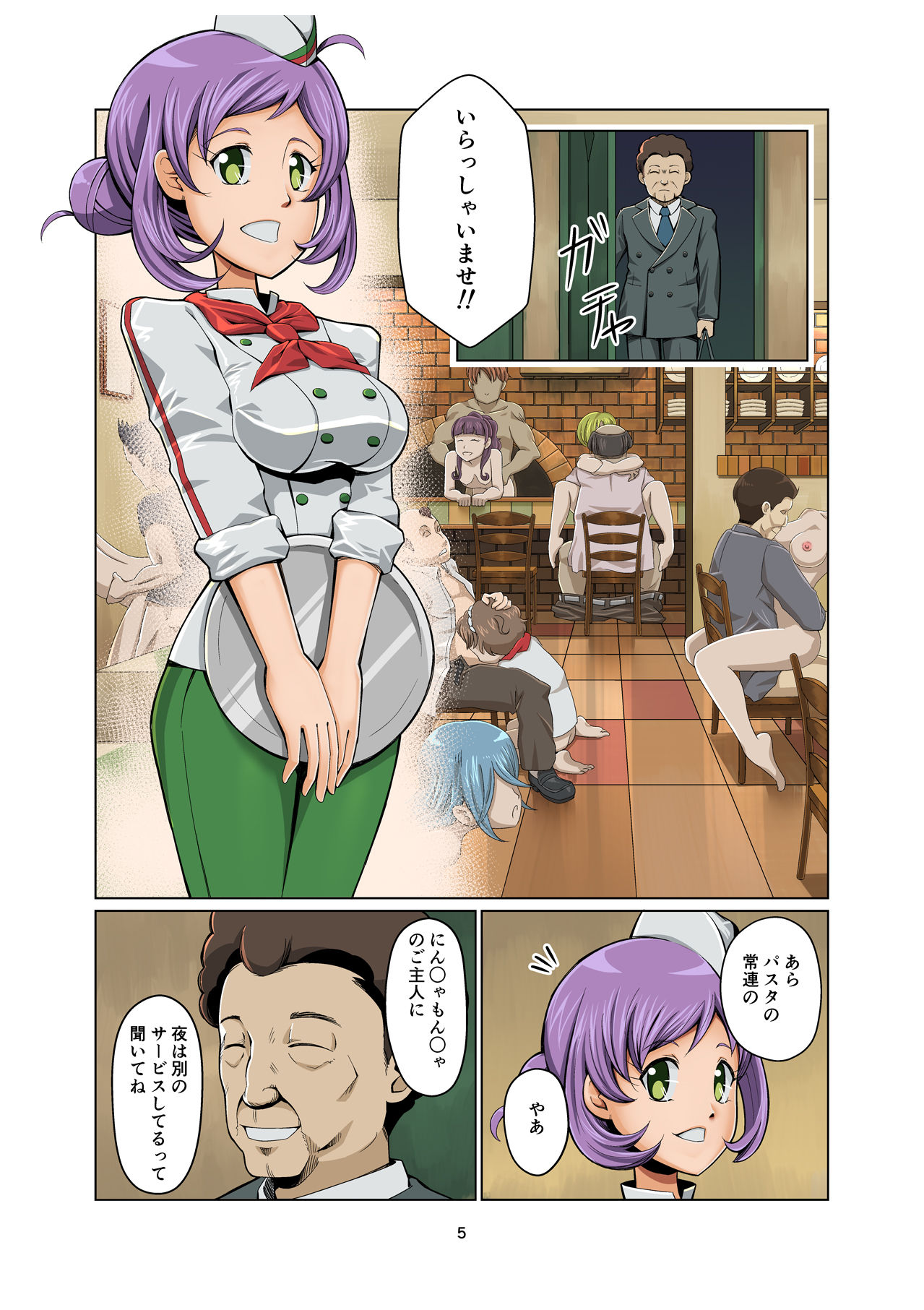 [Getsuyoubi no Brenda (Peat Lock)] Mama no Bust (PriPara) [Digital] page 4 full