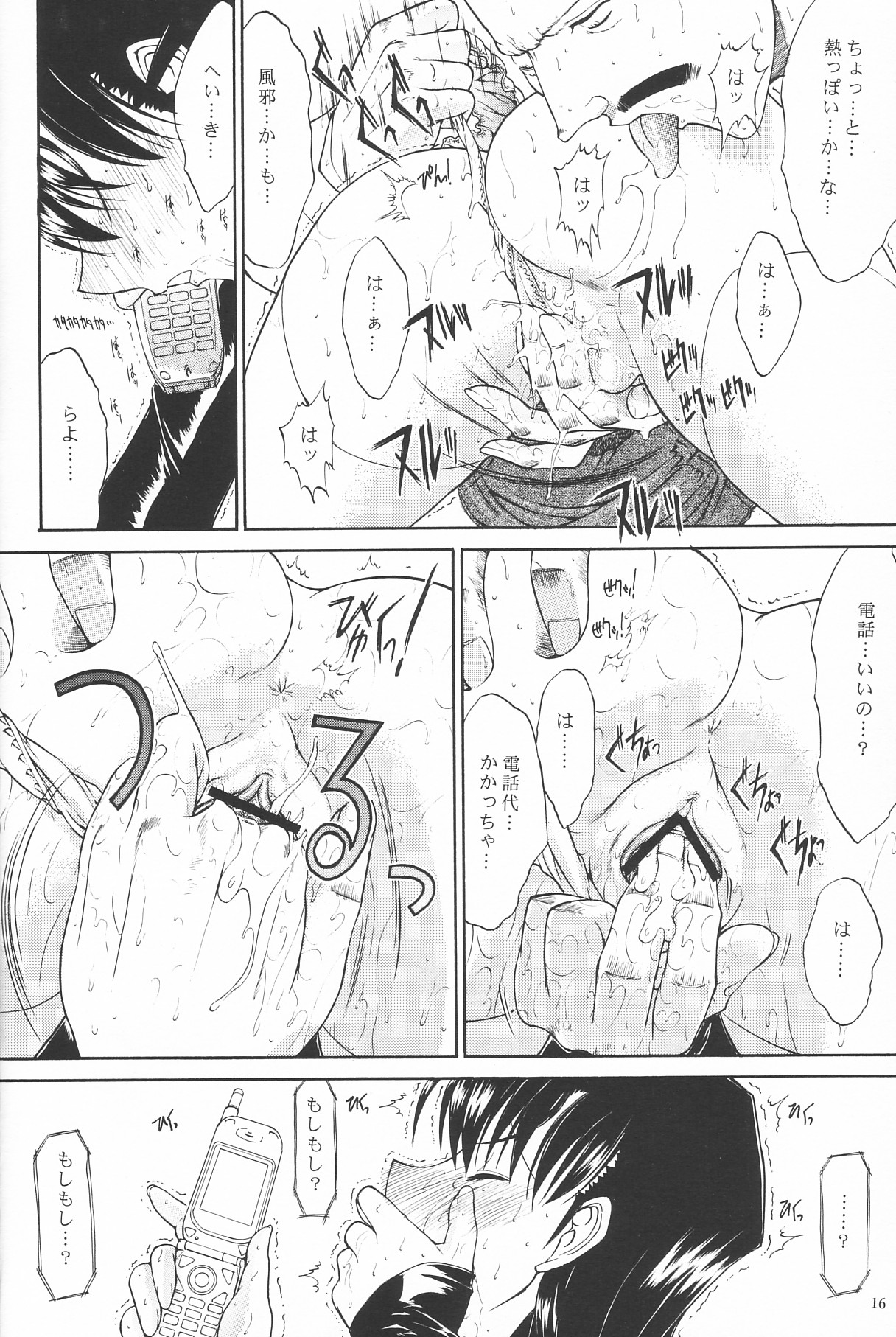 (C63) [Kopikura (Kino Hitoshi, Yokoshima Takemaru)] F.L.O.W.E.R Vol. 03 (Detective Conan) page 17 full