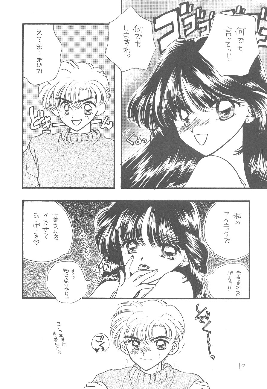 Ayakaritai 65 [Sailor Moon] page 10 full