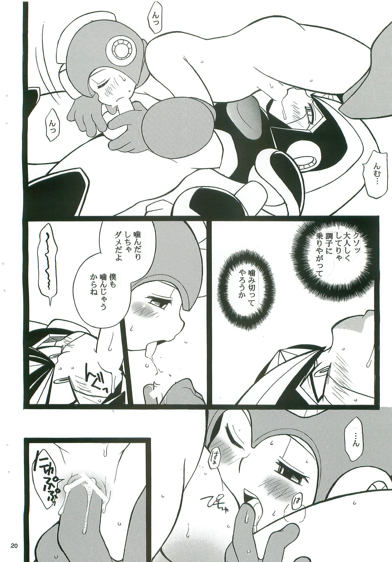 (C74) [Haraguro Tenshi (Narukami)] SLAP BASS next stage! (Rockman) page 19 full