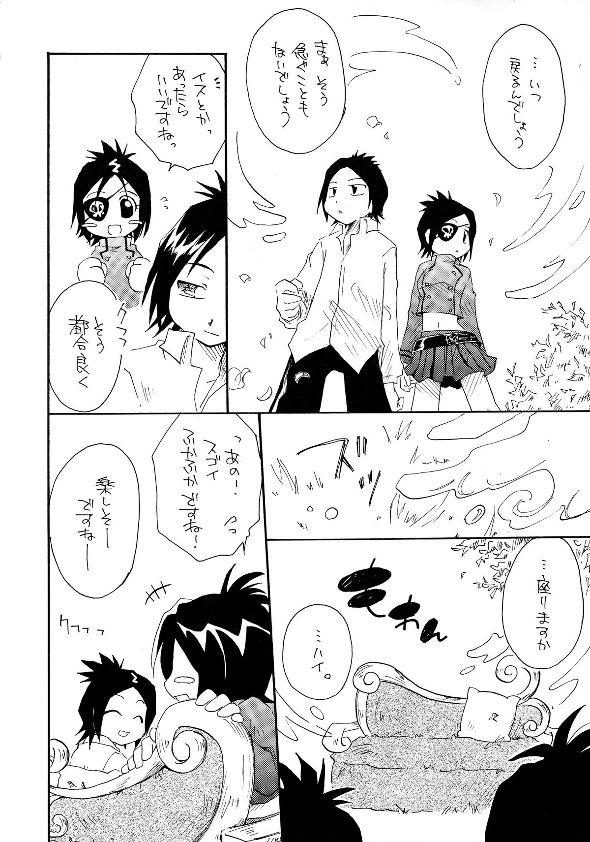 (C72) [STUDIO ORANGE (Shusui)] Yume Utsutsu Omoibito (Katekyo Hitman Reborn!) page 6 full