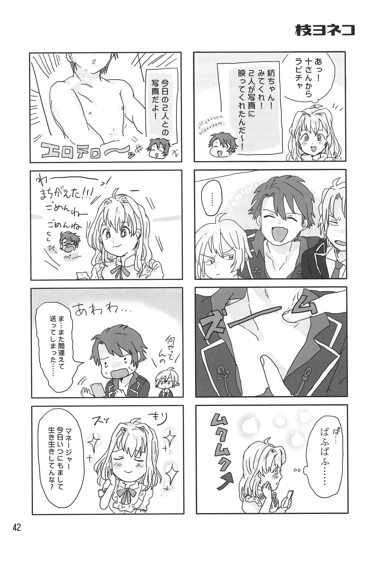 (C94) [Temparing (Tokimachi Eisei)] Futanari ni Natte Shimatta Tajimusho Manager no Watashi ga Eroero Beast de Wadai no Idol Tsunashi Ryunosuke-san o Osou nante...!? (IDOLiSH7) page 41 full