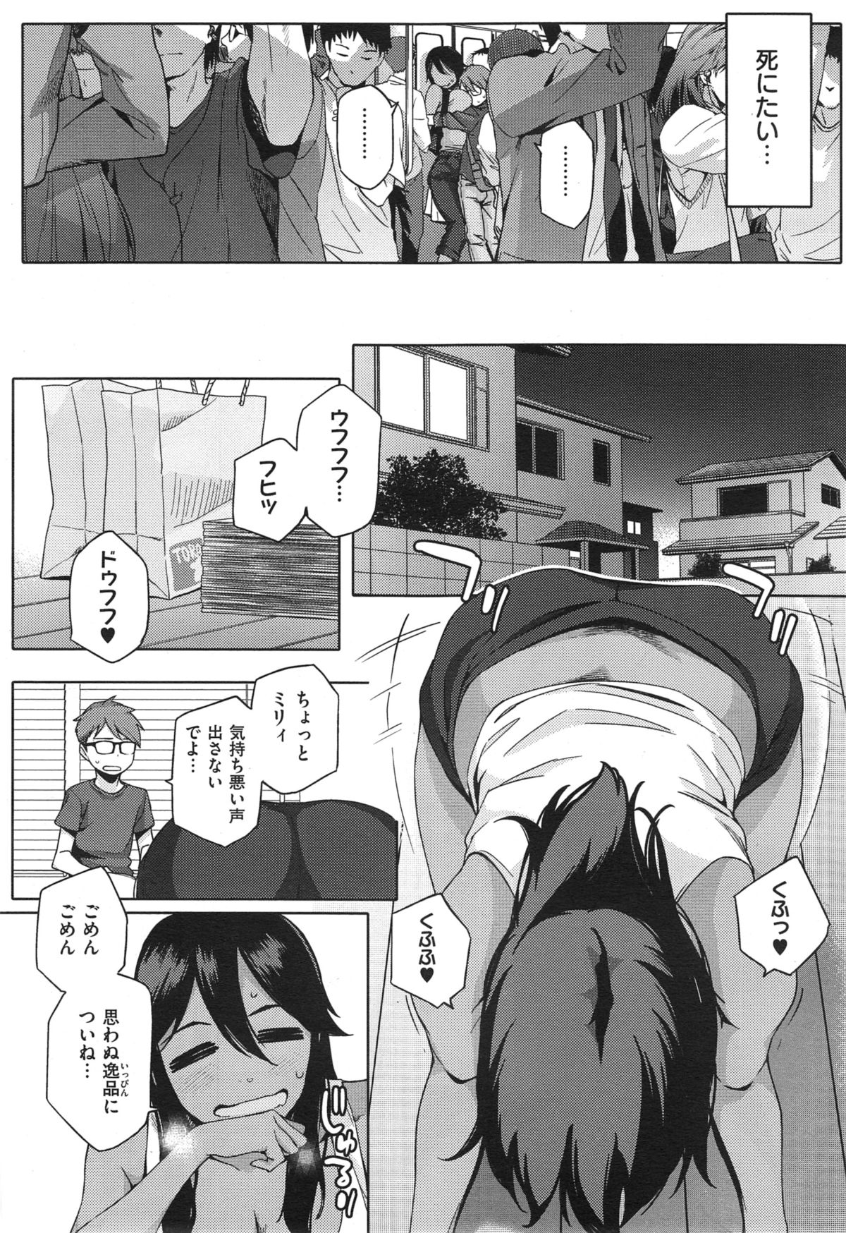 [Yurikawa] You wa Nanishi ni Nippon e ? page 12 full