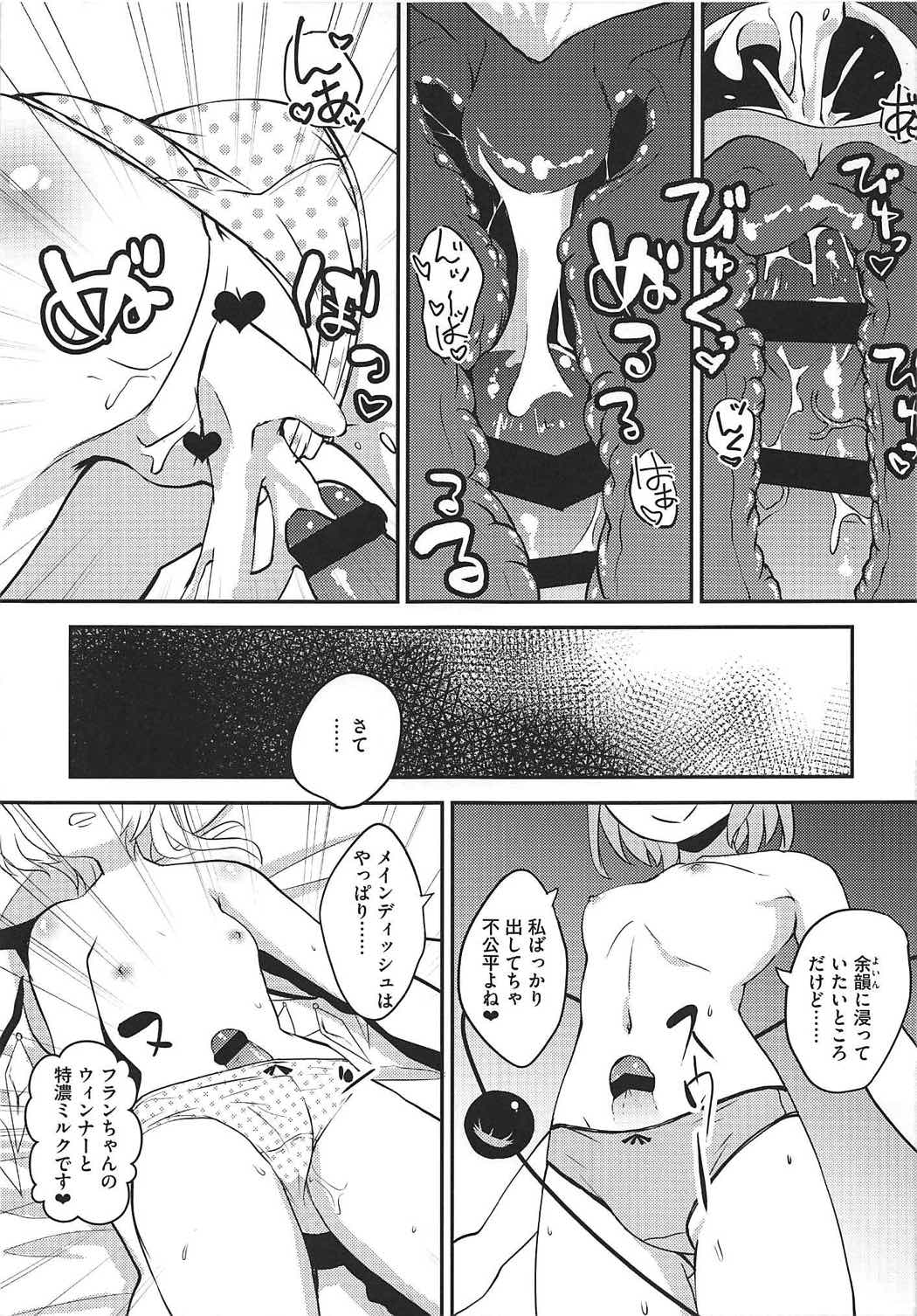 (C92) [Sujoyu & Co. (Sujoyushi)] Koishi no Okazu Report ~Flandre no Baai~ (Touhou Project) page 10 full