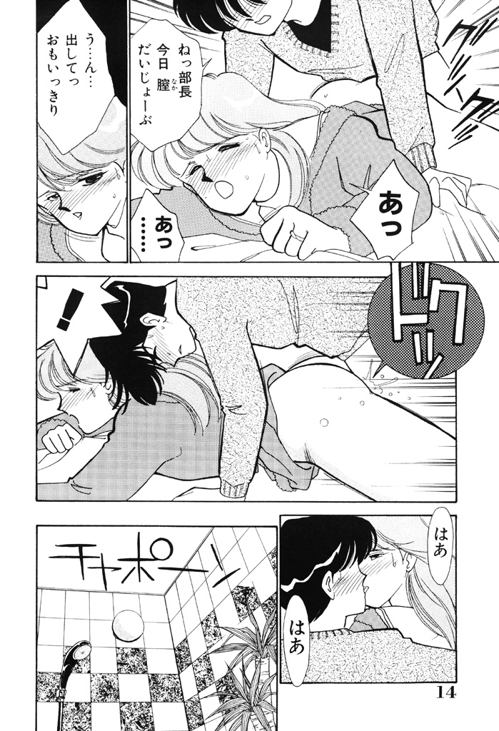 [Arimura Shinobu] seifuku no himitsu [Digital] page 13 full