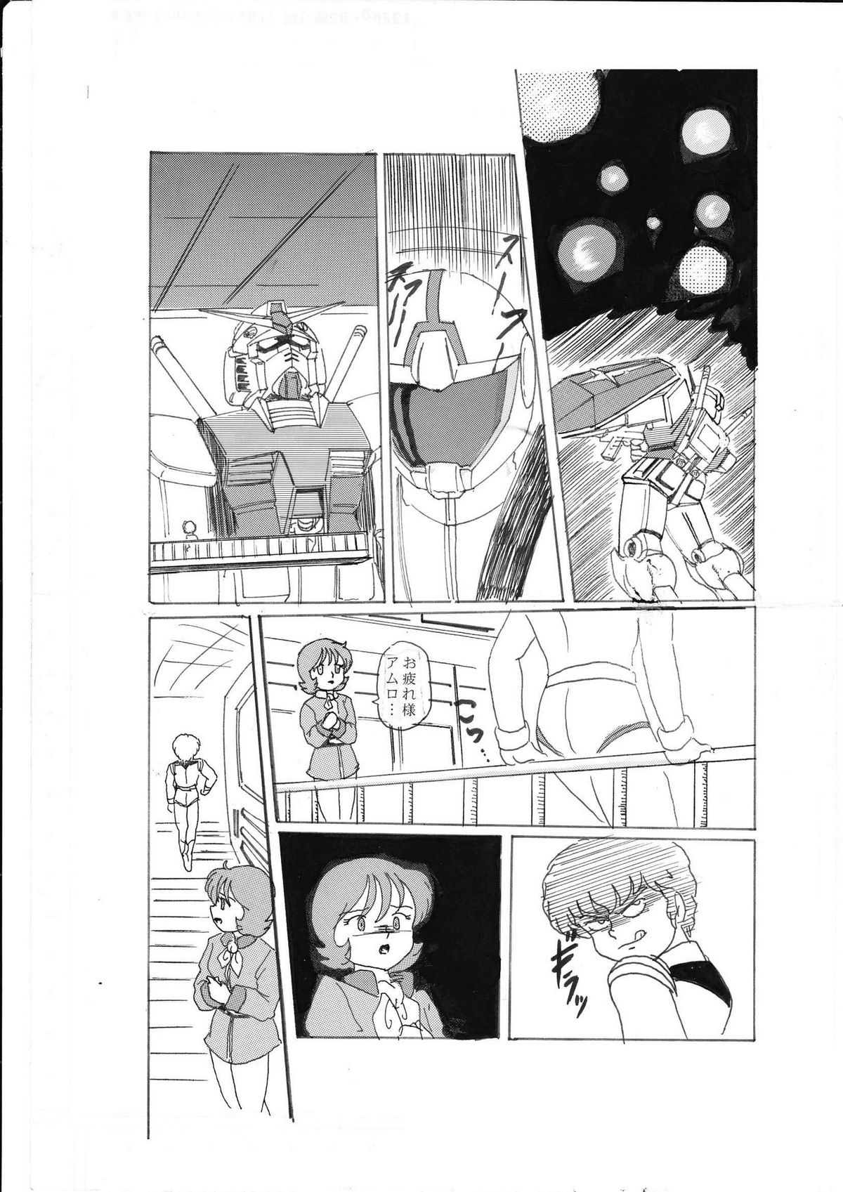 [Izumiya] Senshi no Kyuujitsu (Mobile Suit Gundam) page 3 full