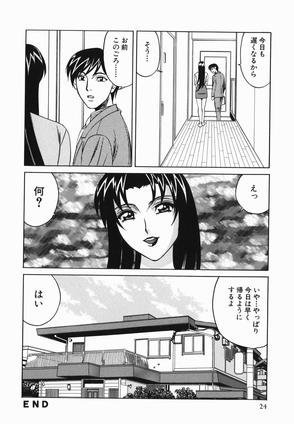 [Yamamoto Yoshifumi] Kyonyuu Nakadashi page 26 full