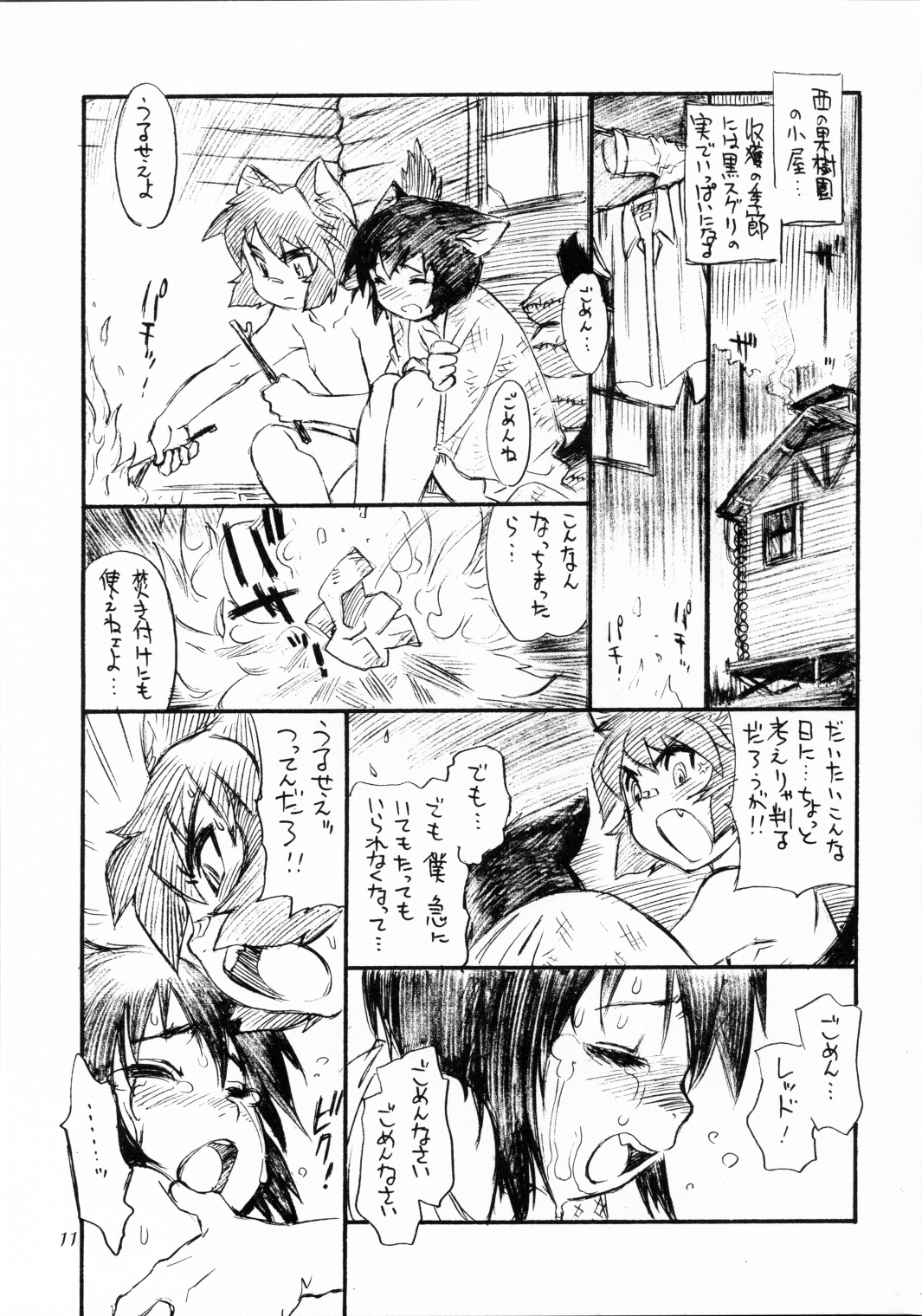 (C67) [Ryuutai Rikigaku (Akio Takami, Po-Ju)] BERRYS (2004-12-30) page 10 full