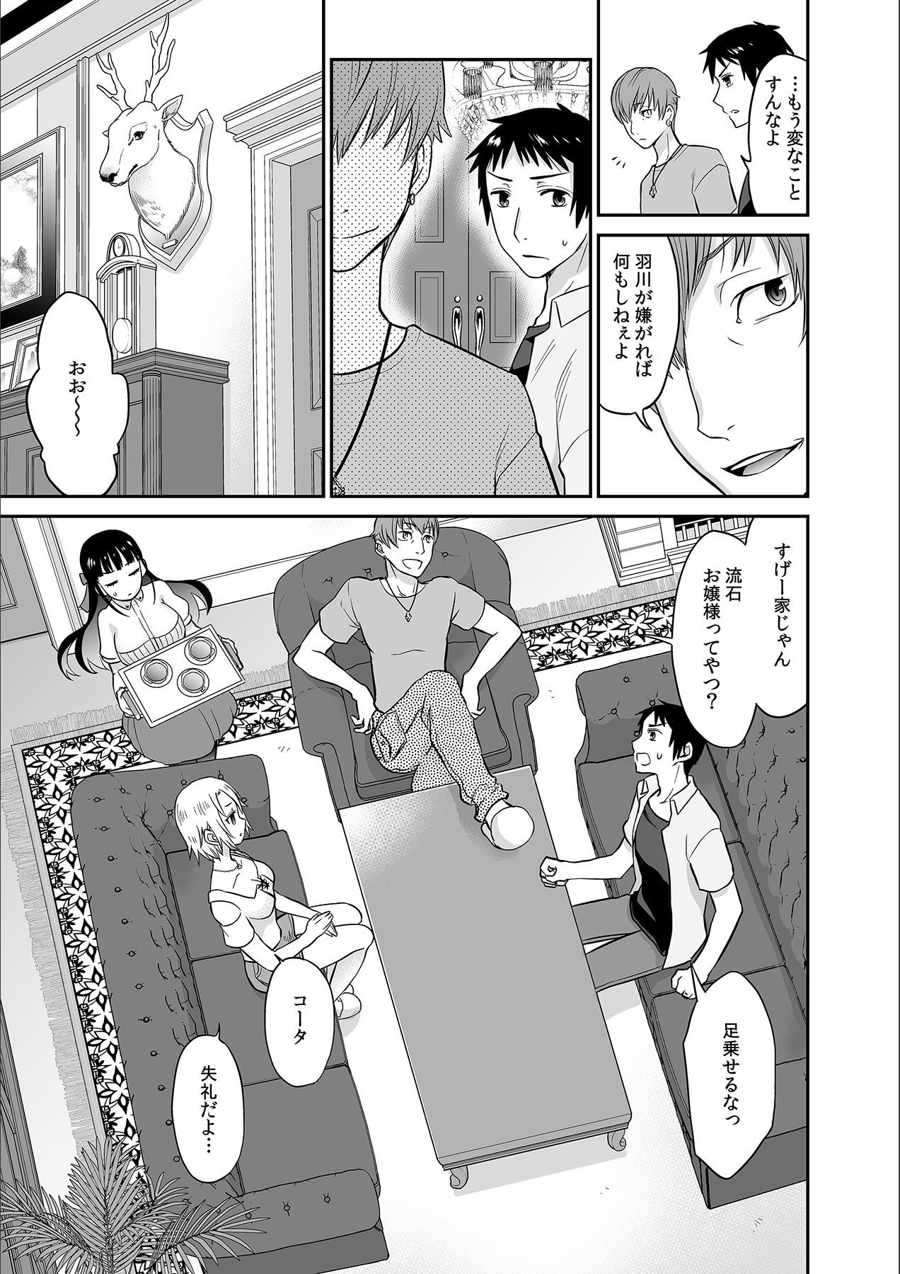 [Rojiro] Kare to no Sekkusu ja Ikenai kara… Atashi no Koko ni Irete Hoshii no… Ch.3 page 11 full