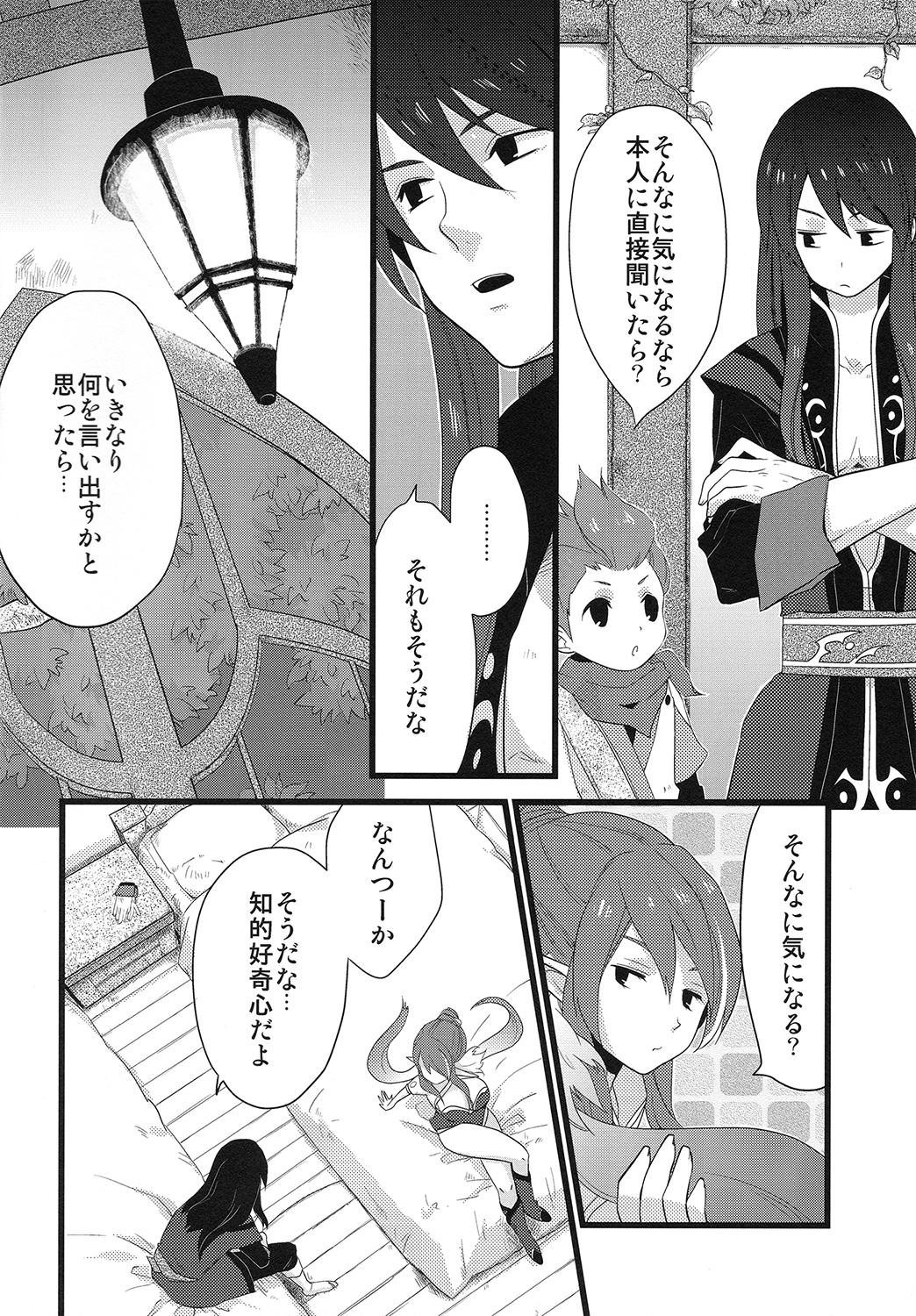 (C77) [Rocca (Hidaka Ryou)] Milk Junkie (Tales of Vesperia) page 5 full