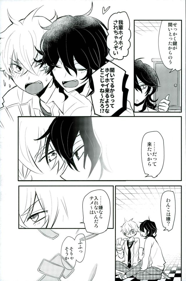 (brilliant days3) [Snobbism (Chiitake)] Koi no Chaban Gekijou (Ensemble Stars!) page 12 full