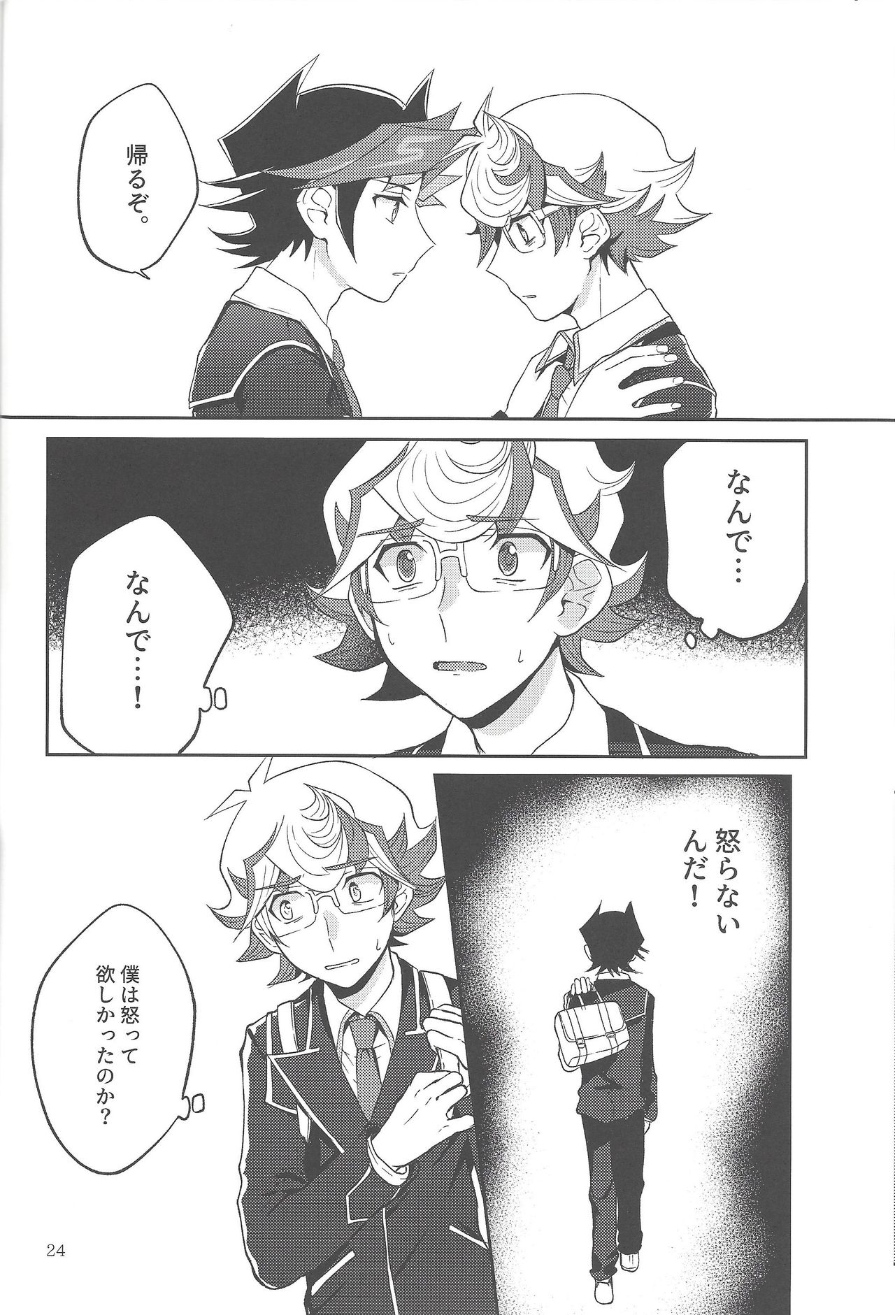 (Sennen Battle Phase 23) [Tanpopo tanpo (Po ponta)] Tewotsunaide sore kara (Yu-Gi-Oh! VRAINS) page 23 full