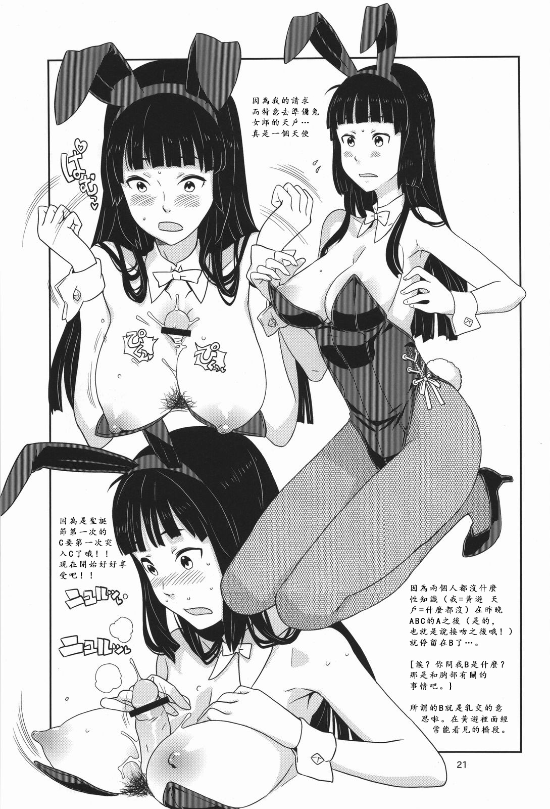 (C80) [GADGET (A-10)] GIRLIE Junbigou 2011 Natsu (Various) [Chinese] [沒有漢化] page 22 full