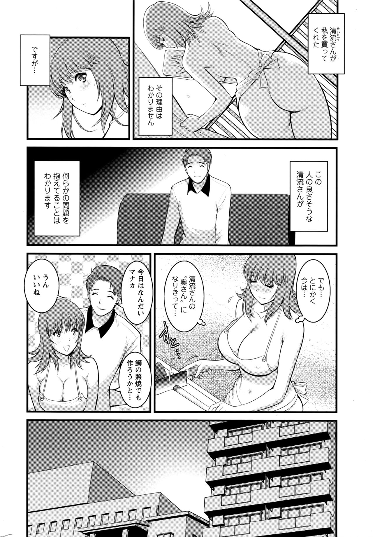 [Saigado] Part time Manaka-san 2nd page 26 full