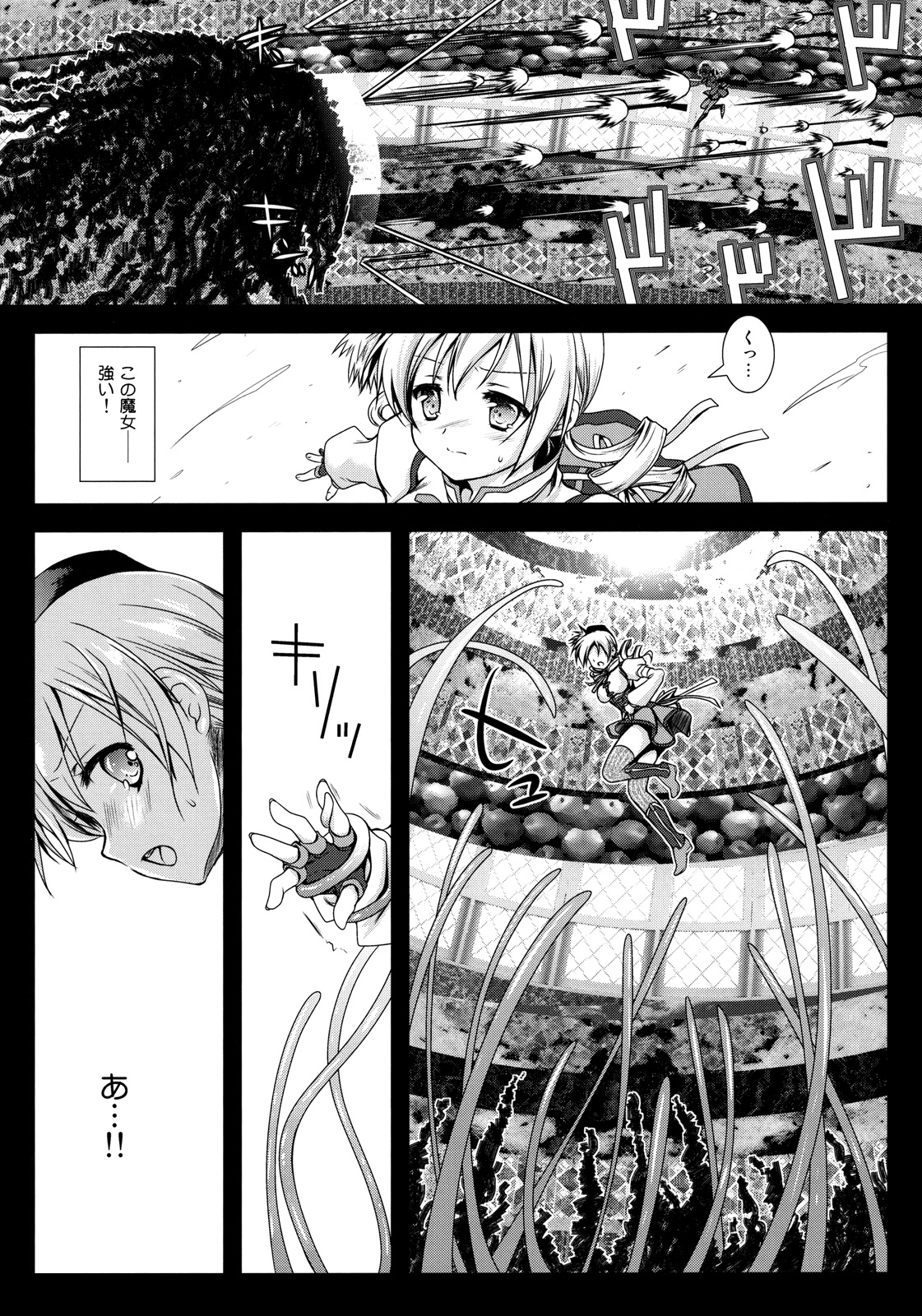 [Kurosawa pict (Kurosawa Kiyotaka)] MamiMagi (Puella Magi Madoka☆Magica) page 5 full