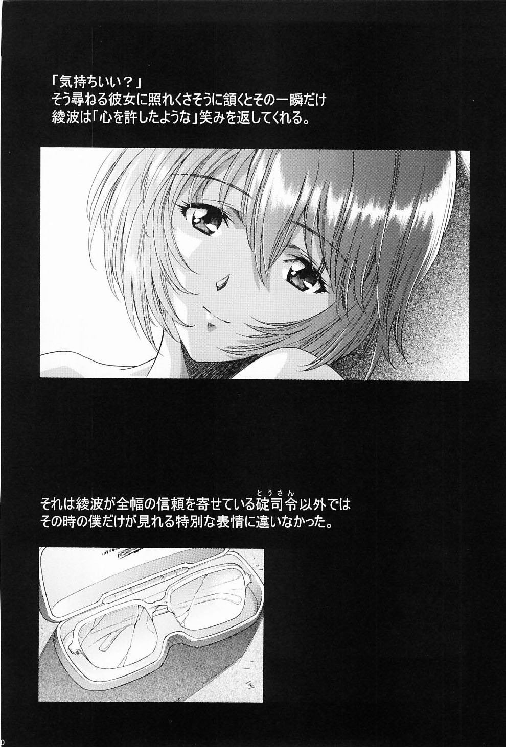 (C65) [Henreikai (Kawarajima Kou, Urushihara Satoshi)] Ayanami Club 2 (Evangelion) page 49 full