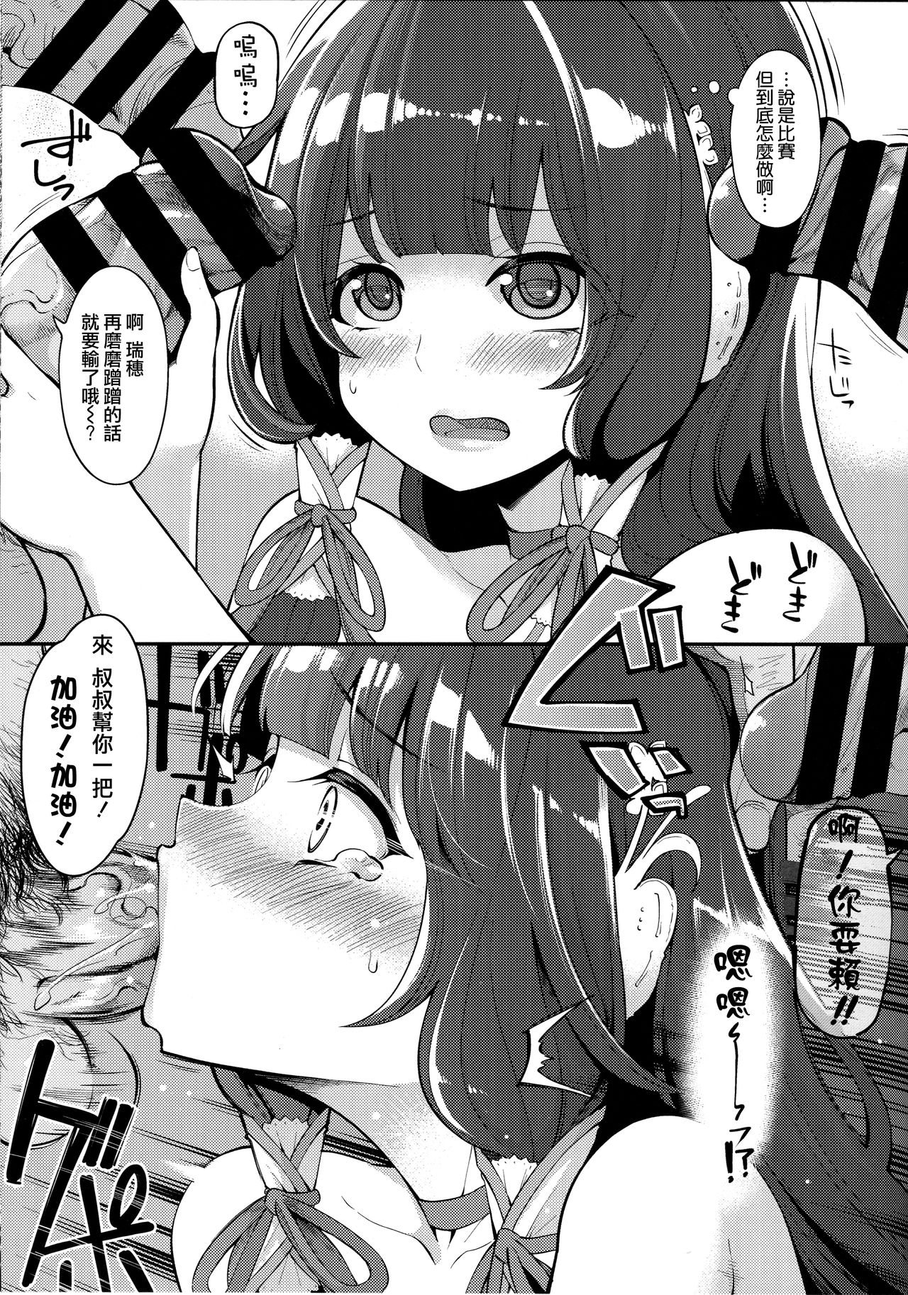 (SC2016 Autumn) [Showa Saishuu Sensen (Hanauna)] Taiketsu Mizuho VS Kashima (Seiteki na Imi de) (Kantai Collection -KanColle-) [Chinese] [无毒汉化组] page 11 full