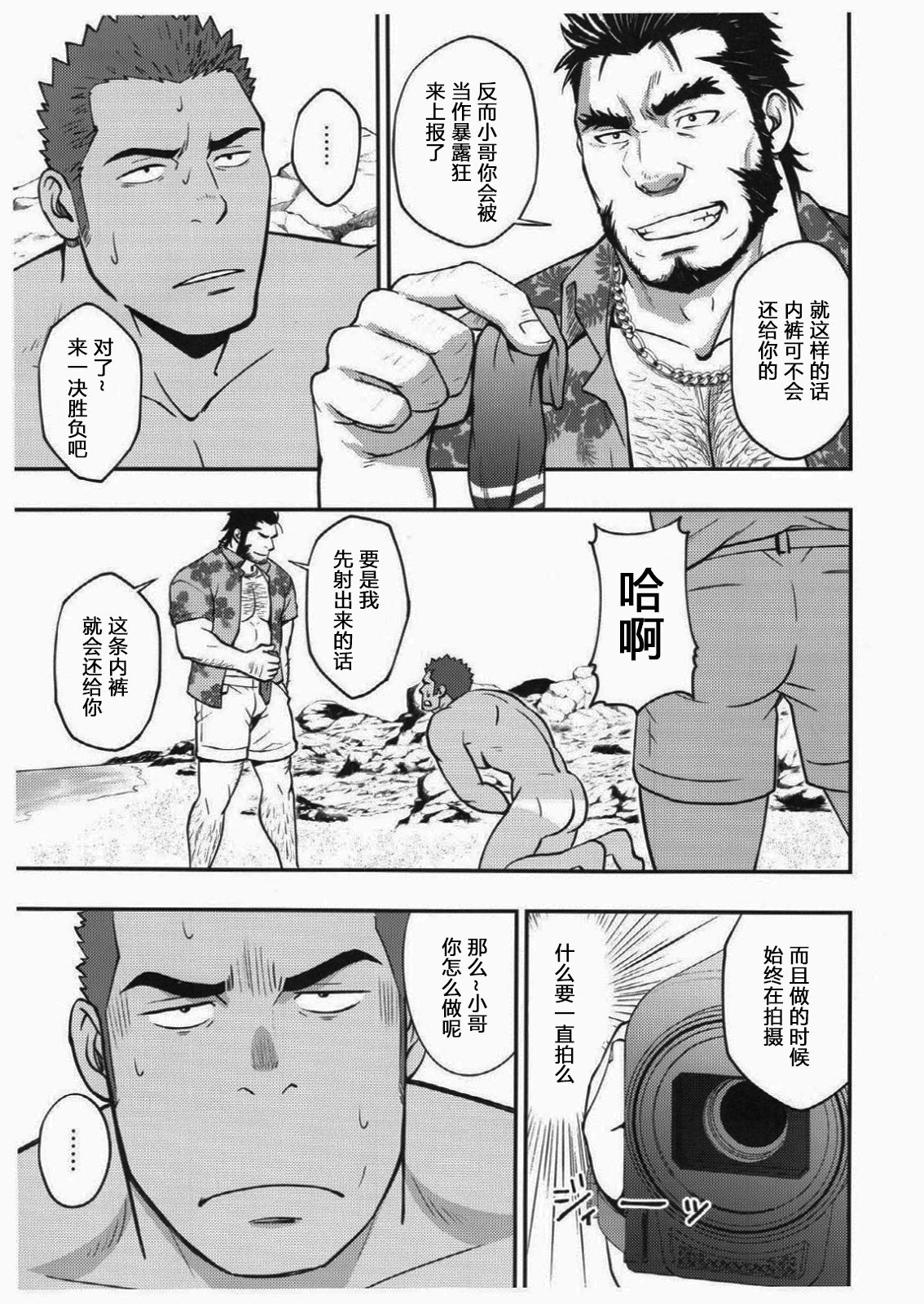 (C92) [RYCANTHROPY (Mizuki Gai)] Summer Panic [Chinese] [默默汉化组] page 12 full