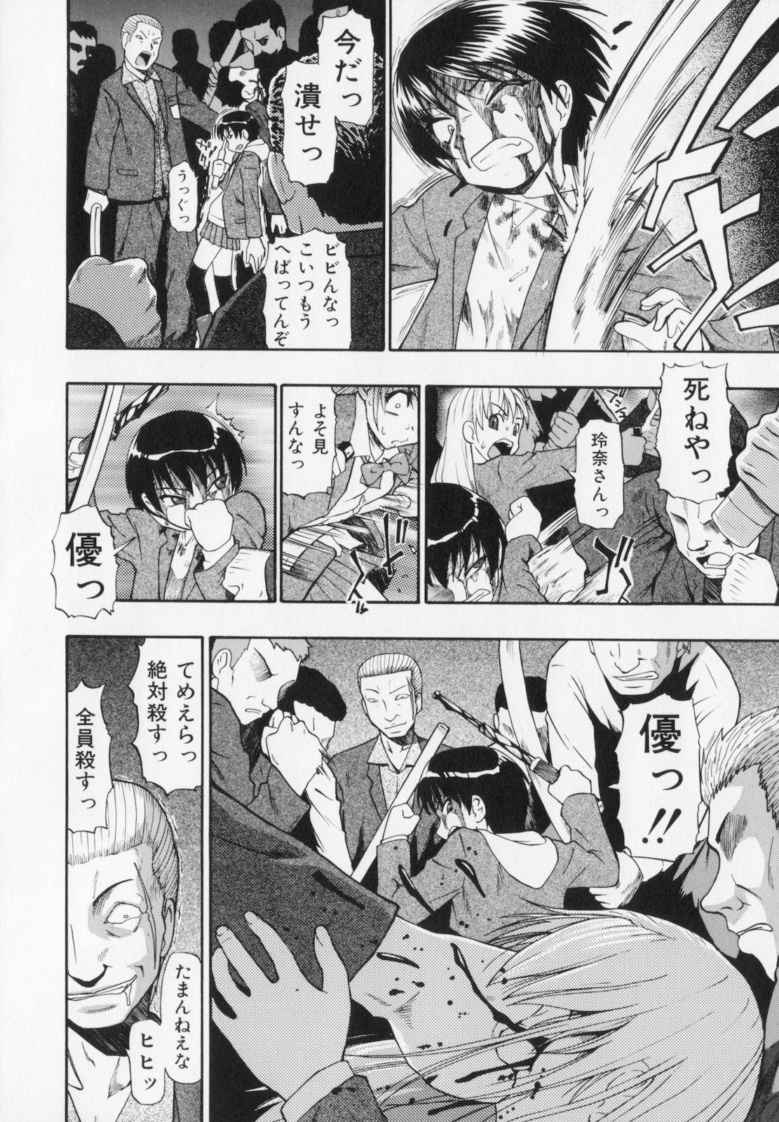 [Oyster] Hitodenashi no Utage - Veranstaltungsräume von Brute page 34 full