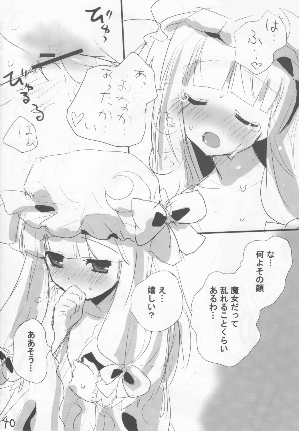 (COMIC1☆2) [gallop (shige)] Touhou Suinechou (Touhou Project) page 38 full