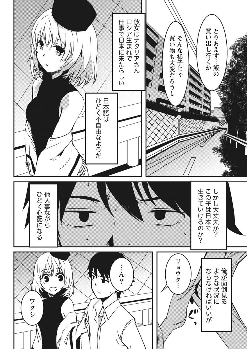 Monthly Vitaman 2017-05 [Digital] page 31 full