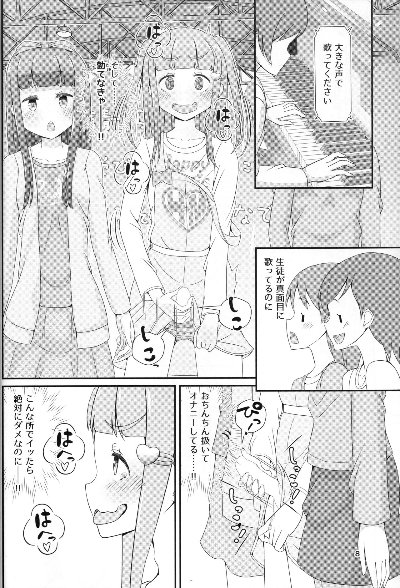 (C94) [Manaita] Sensei! Kounai de Jojisou Shitemite! page 9 full