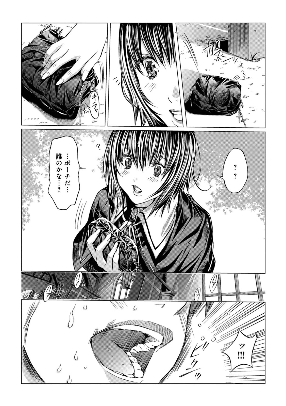 [Miyazaki Maya] Holy Knight ~Junketsu to Ai no Hazama de~ Vol. 1 page 13 full