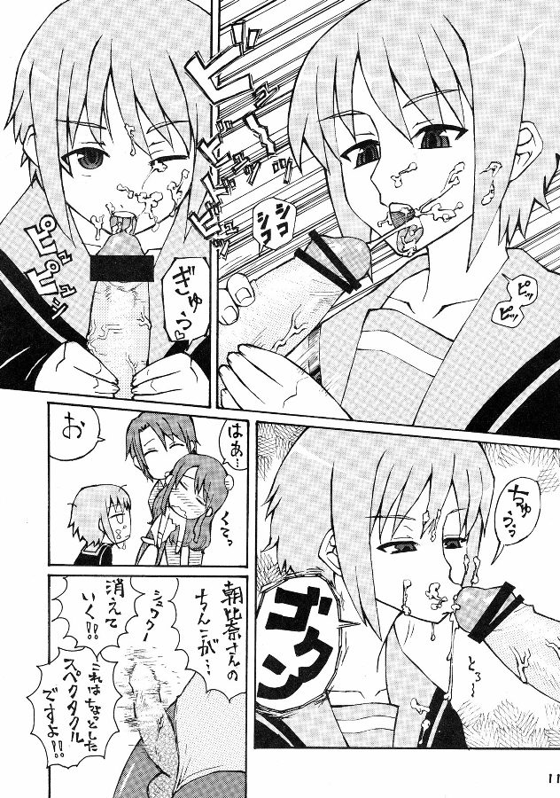 (C71) [Izakaya Yocchan (Enoshima Iki)] Un, Iizo Nagato! Kawaiizo Nagato! (The Melancholy of Haruhi Suzumiya) page 10 full