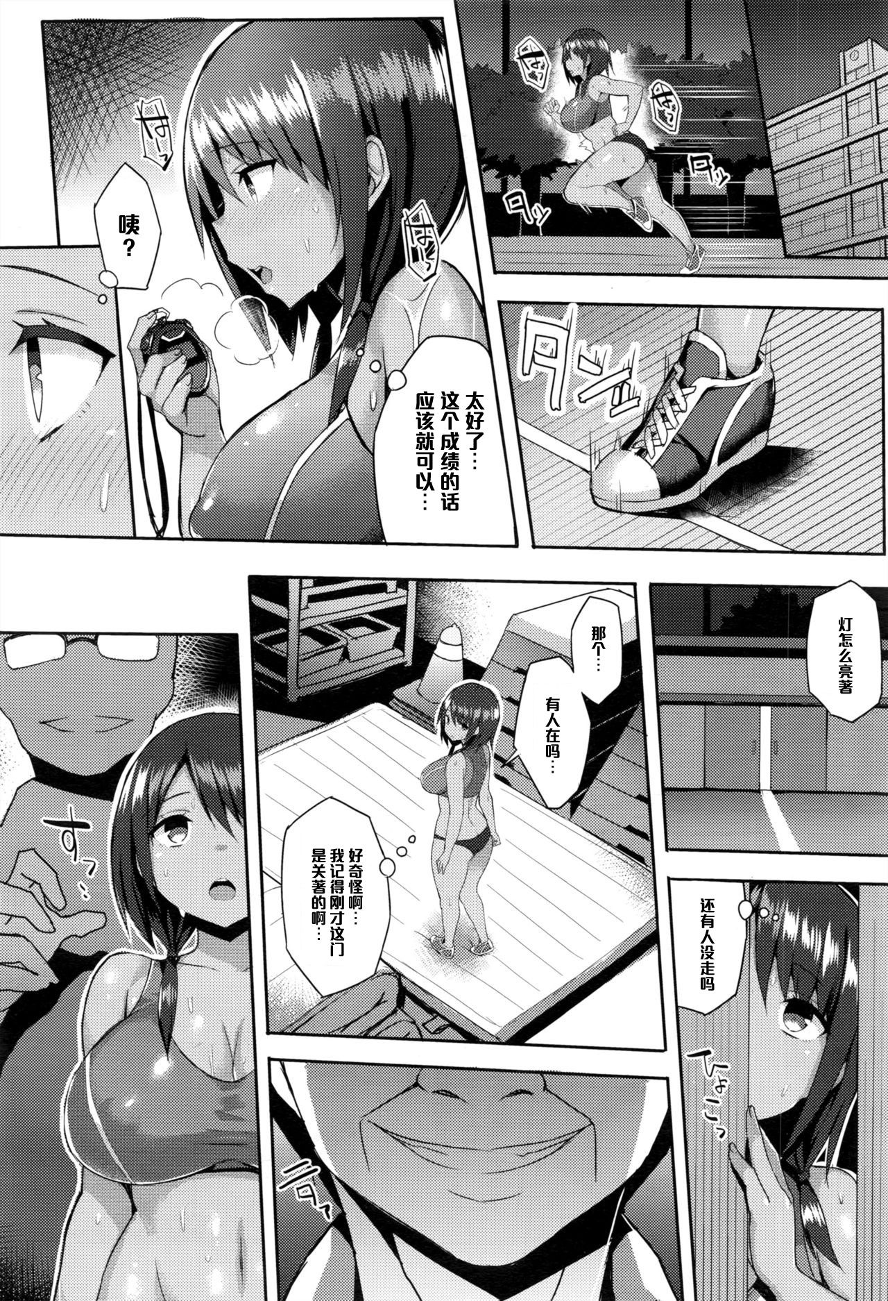 [Ichinomiya Yuu] Hatsujou Switch Ch. 4 (COMIC Unreal 2016-12 Vol. 64) [Chinese] [黑条汉化] page 4 full