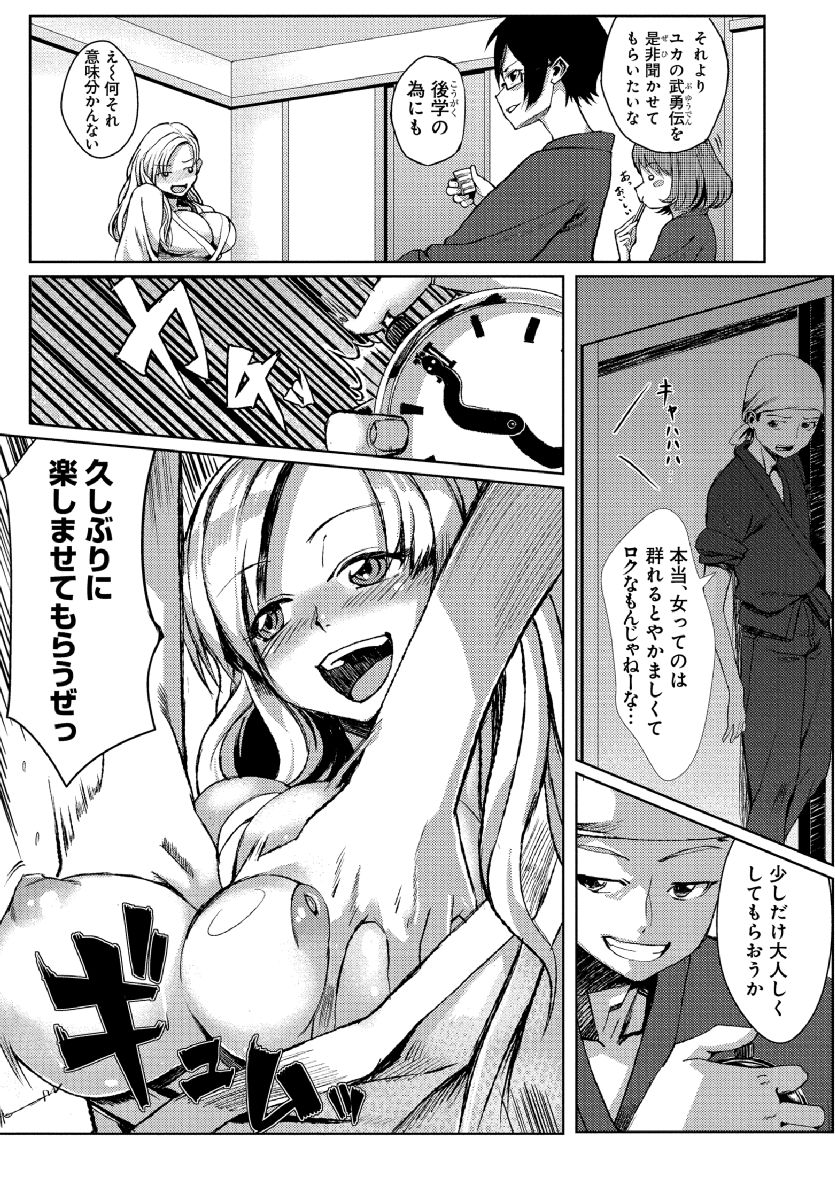 [Tamon] Dokidoki Time Paradise ~Sawari Houdai Ire Houdai~ 4 page 7 full