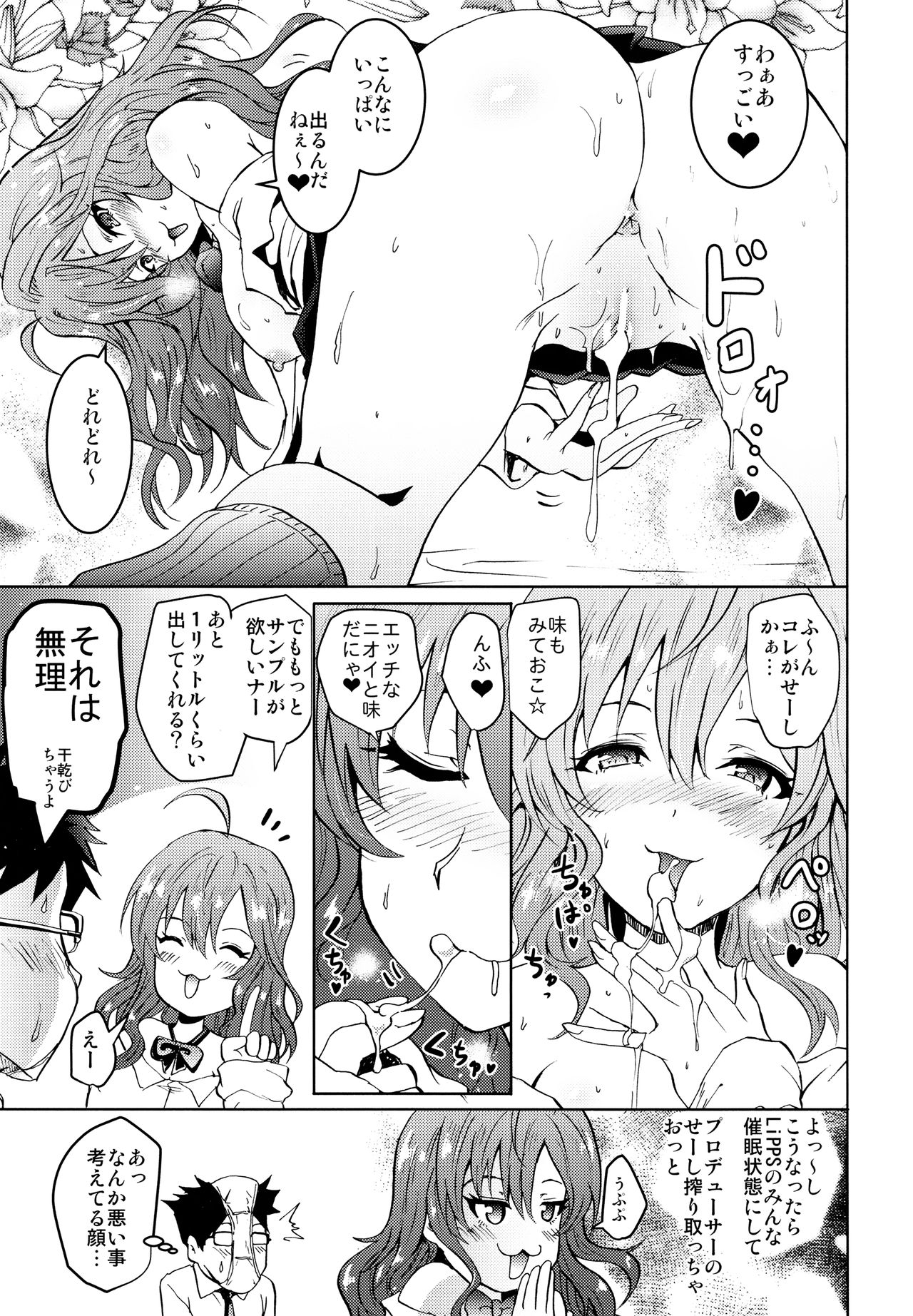 (C91) [Grace (Yokoyama Naoki)] Saimin Smell de LiPPStick ☆ Shiki-nyan Nyau! (THE IDOLM@STER CINDERELLA GIRLS) page 24 full