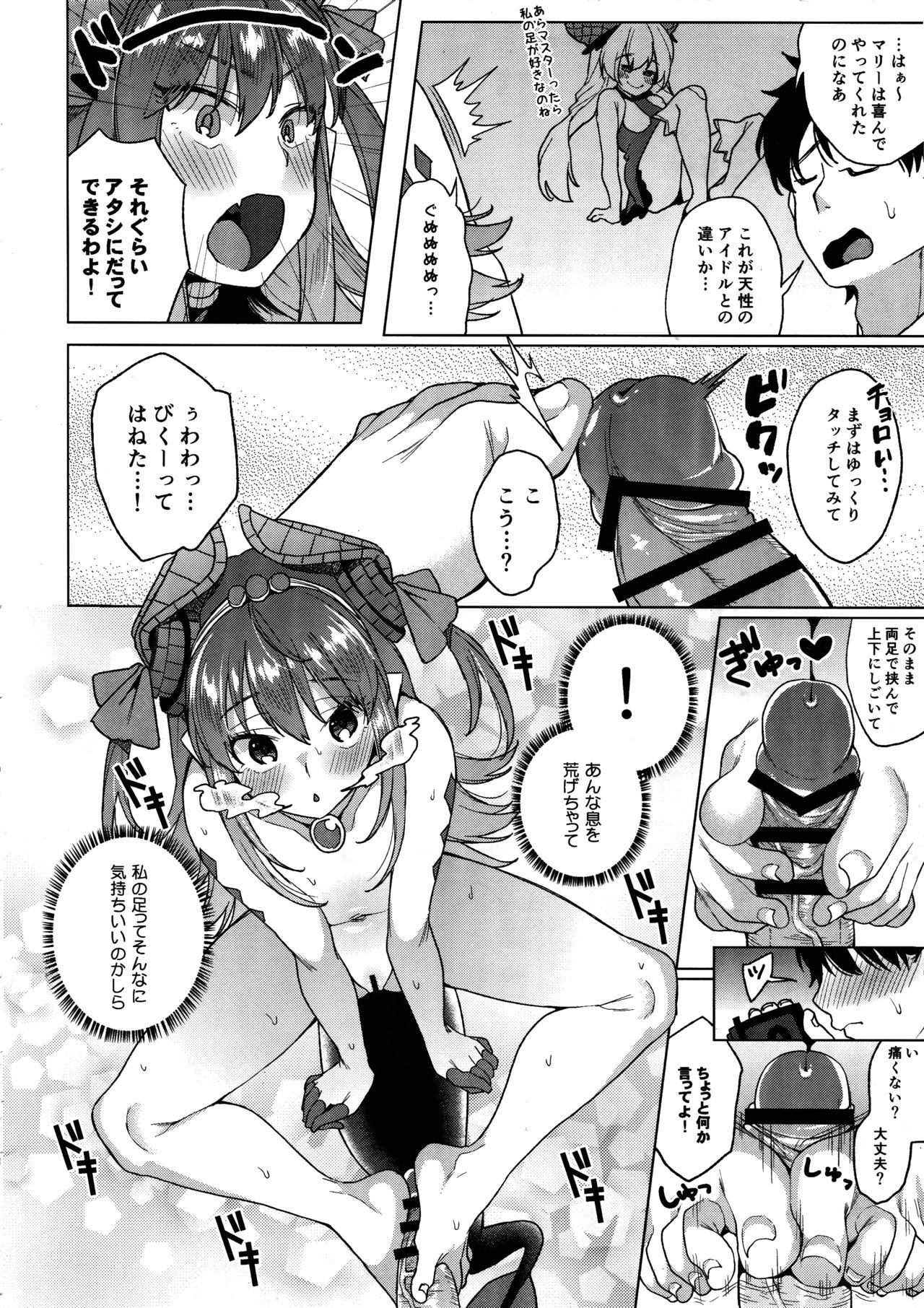 (COMIC1☆11) [Konoshiro Shinko (Karasuma Yayoi, Yamagara Tasuku)] Senketsu Sokugi Majou (Fate/Grand Order) page 12 full