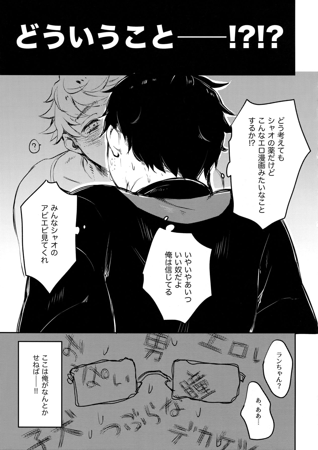 (SUPER26) [mi (Misaka Nyuumen)] Himitsu no la-la Etchi. (Granblue Fantasy) page 6 full