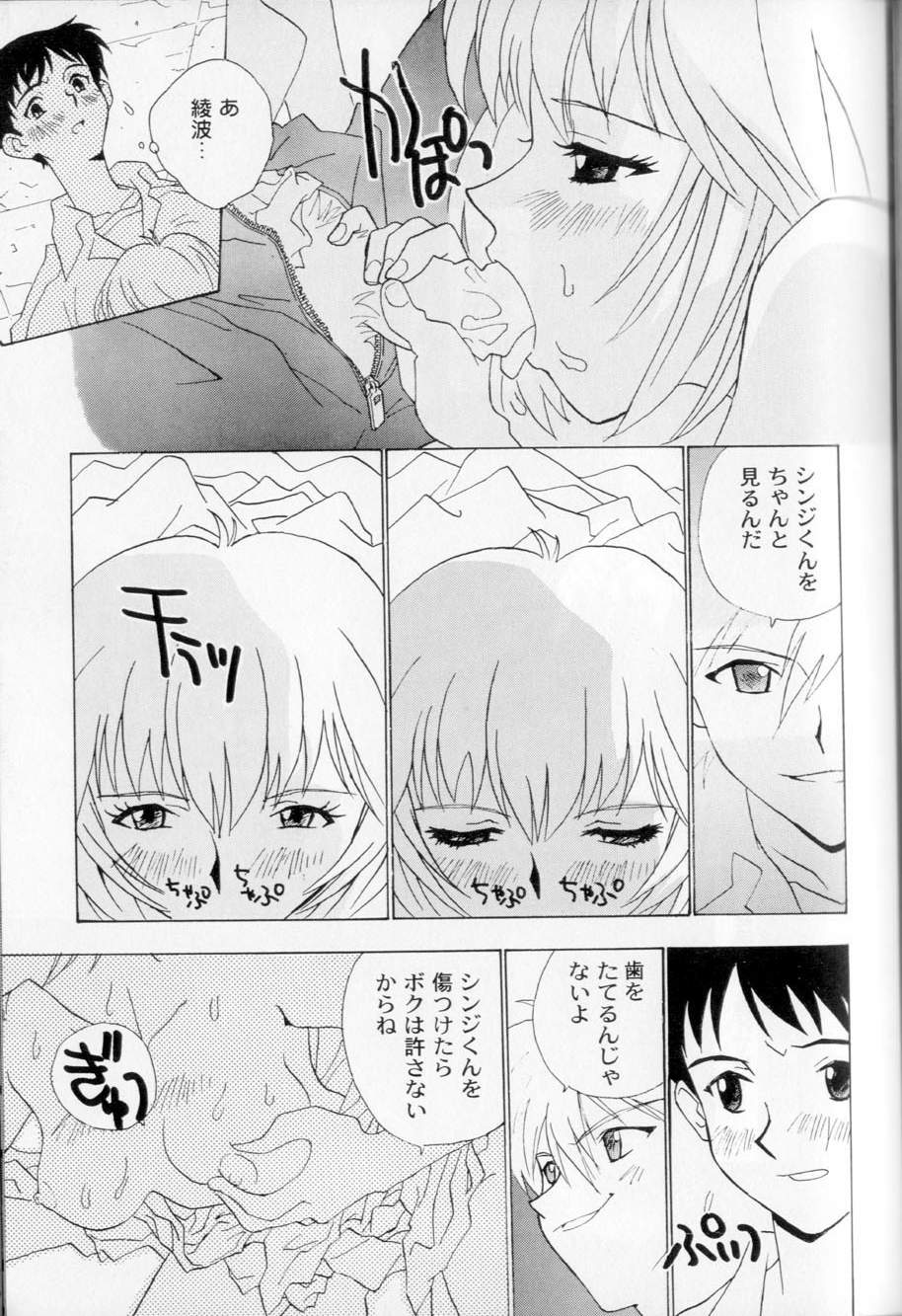 [Rocket Kyoudai, Tachibana Seven] M.A.M. (Various) page 40 full