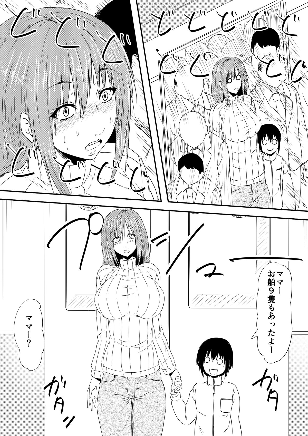 [Mikezoutei] Hahaoya Ryoujoku ~Musuko no Doukyuusei ni Okasare Haha wa Mesudorei e to Otosaremashita~ page 15 full