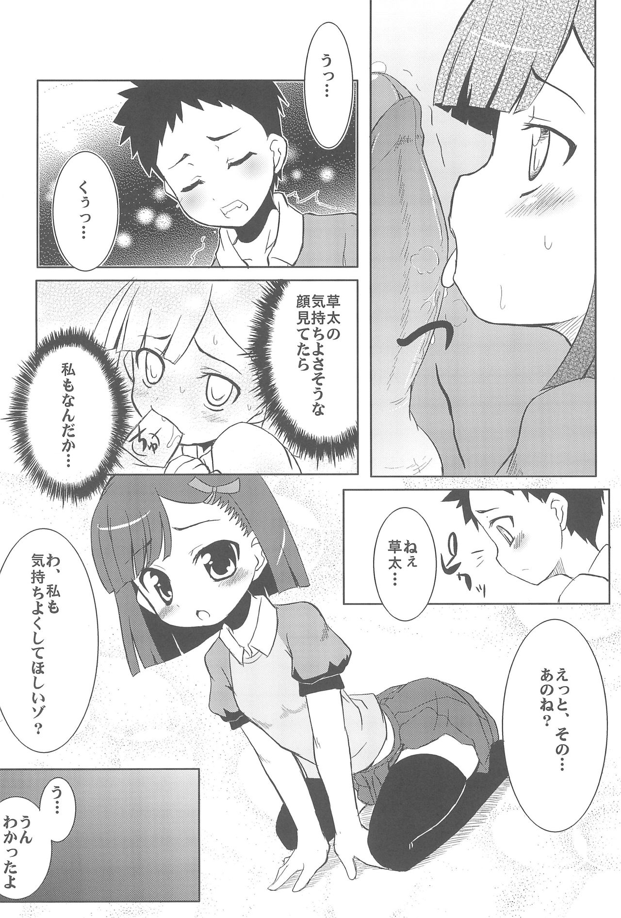 (Jui~cy~) [NIKU JAGUARS (Sw, Chirorian)] Niku Jaga DX (Otogi-Jushi Akazukin) page 14 full
