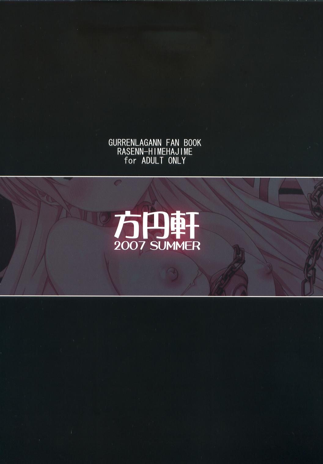 (C72) [Houenken (Inase Shinya)] RASENN-HIMEHAJIME (Tengen Toppa Gurren Lagann) page 26 full